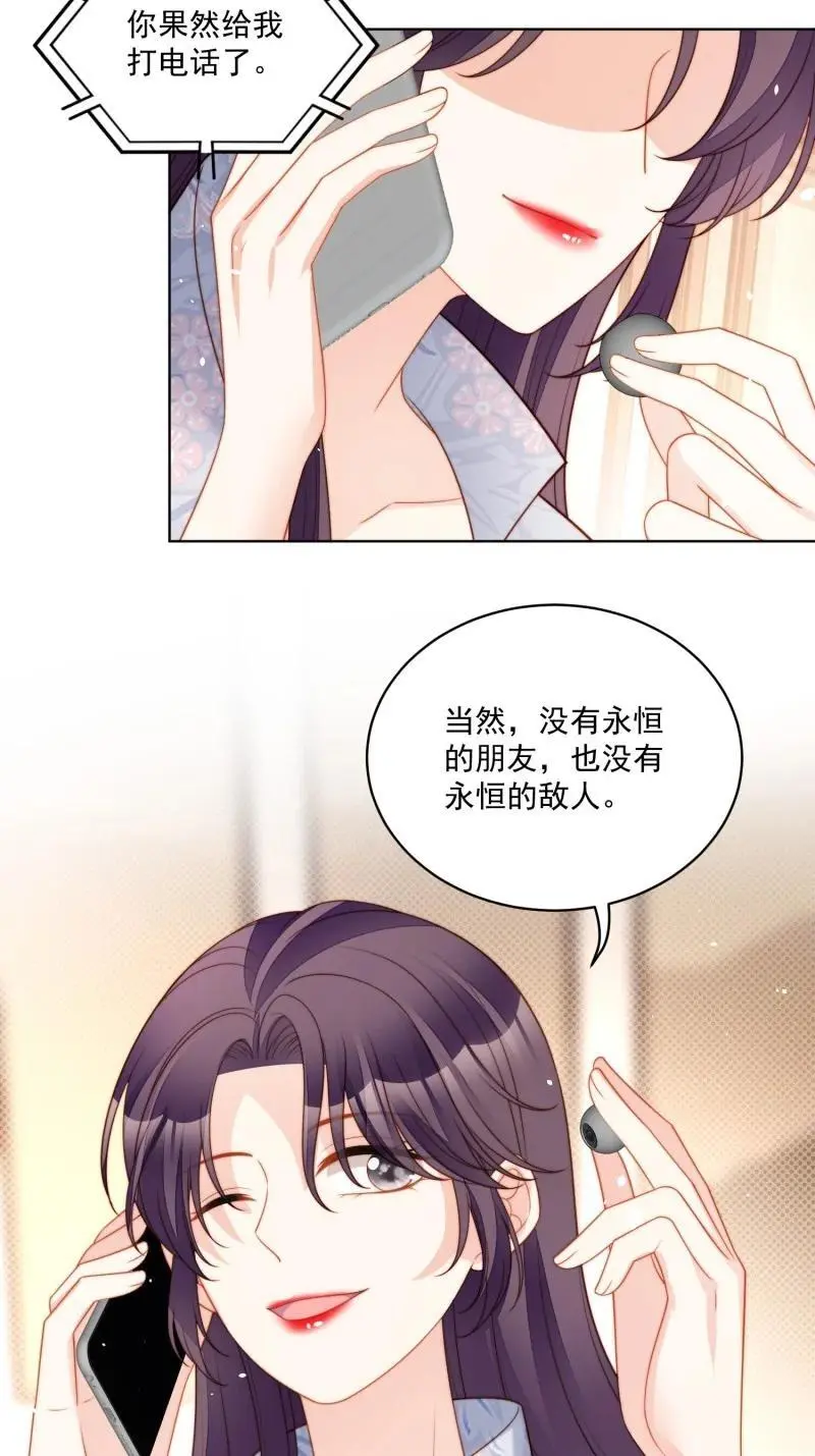 我穿越成了恶毒皇后小说名字漫画,221 第两百零九话互为仇敌？2图