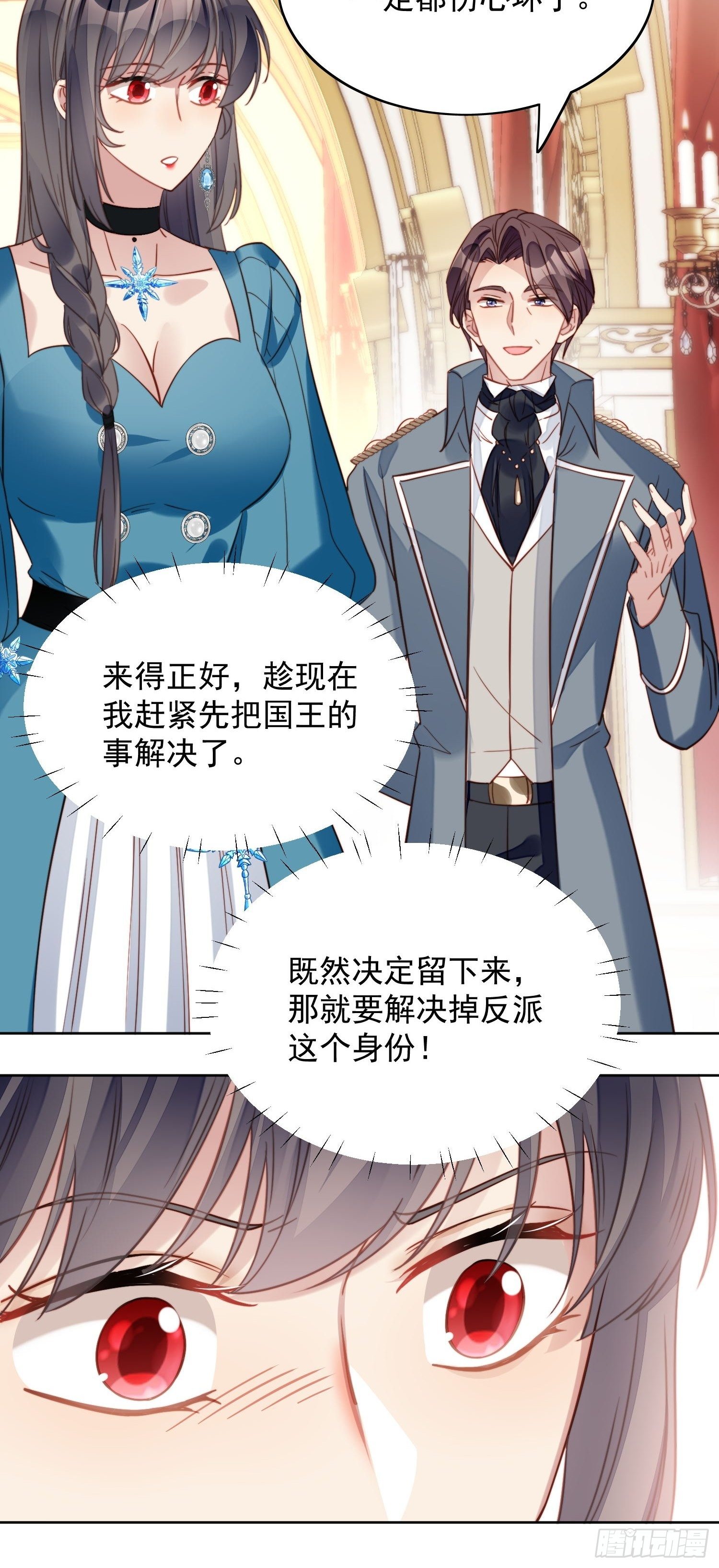 我穿越成了恶毒皇后小说名字漫画,第28话 背叛的代价2图