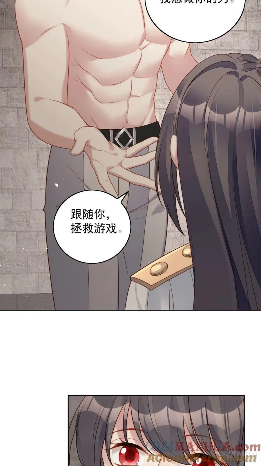 某天穿成恶毒皇后漫画免费下拉式漫画,第99话 触碰1图