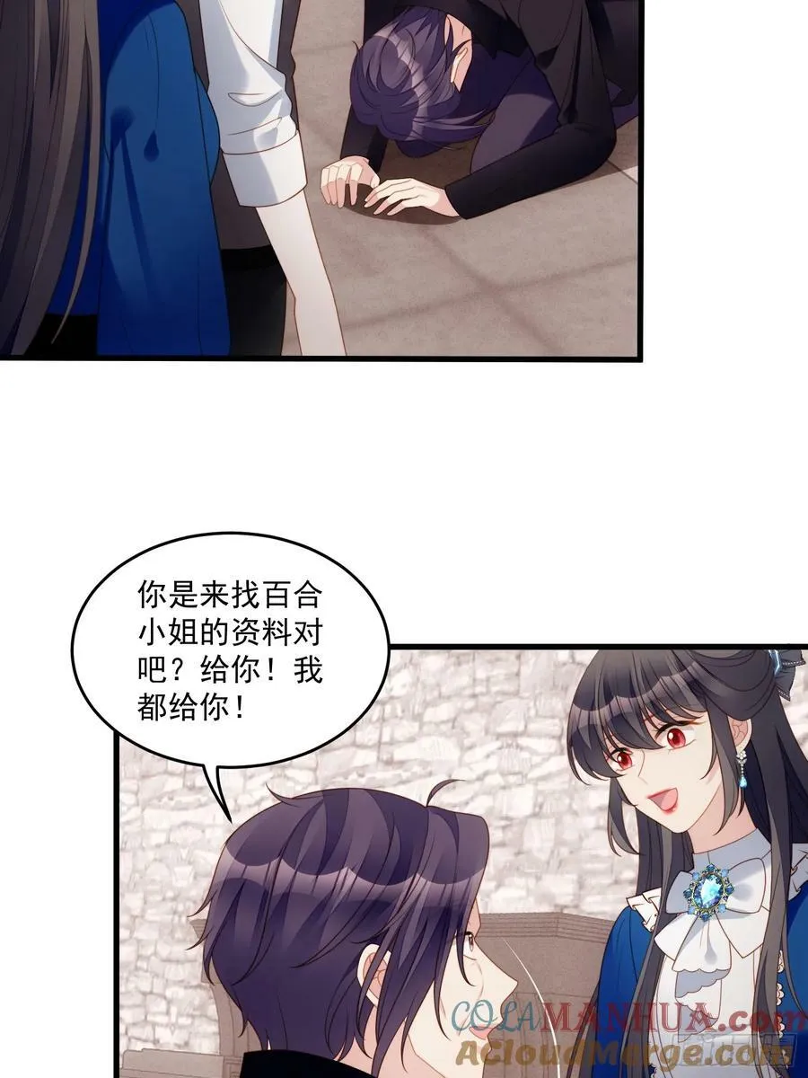 我穿越成了恶毒皇后小说名字漫画,第153话 寻找维诺斯的过去1图