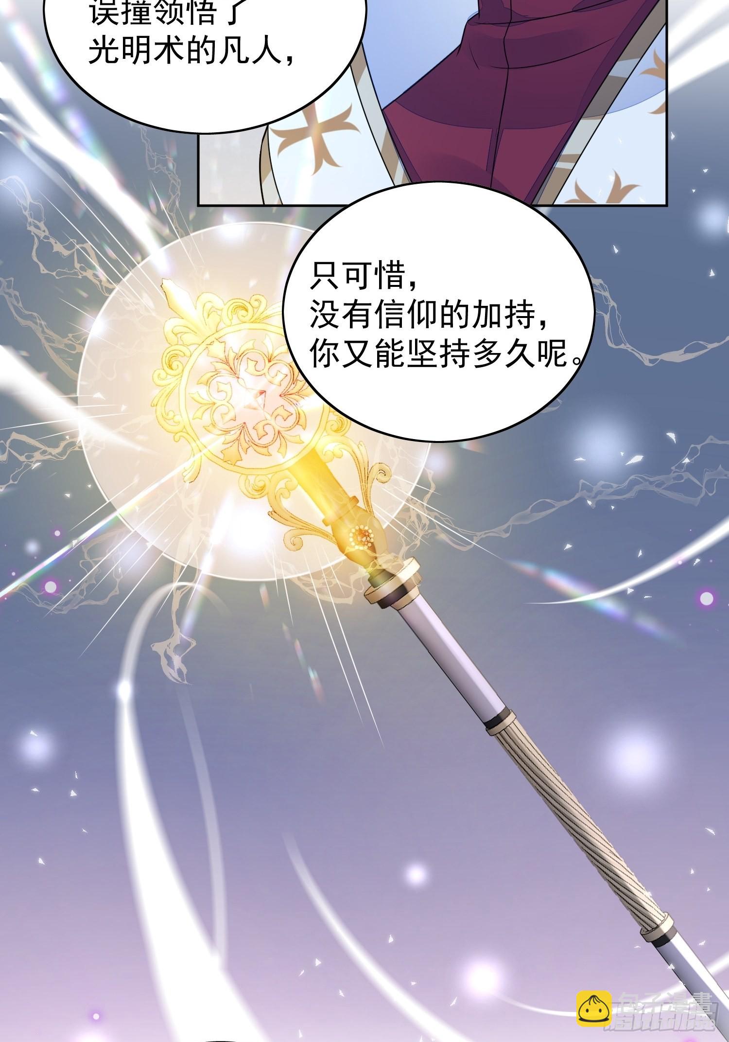我穿越成了恶毒皇后小说名字漫画,第六十九话 生死危机1图