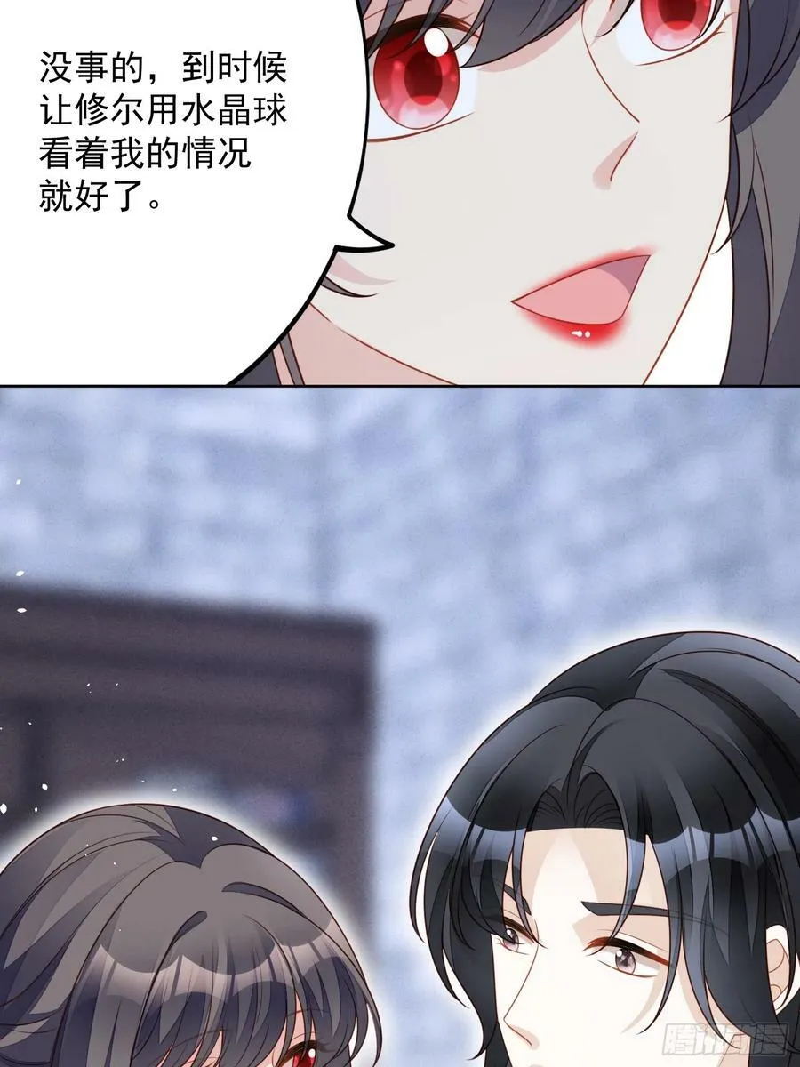 我穿越成了恶毒皇后小说名字漫画,第137话 孤身犯险救人2图