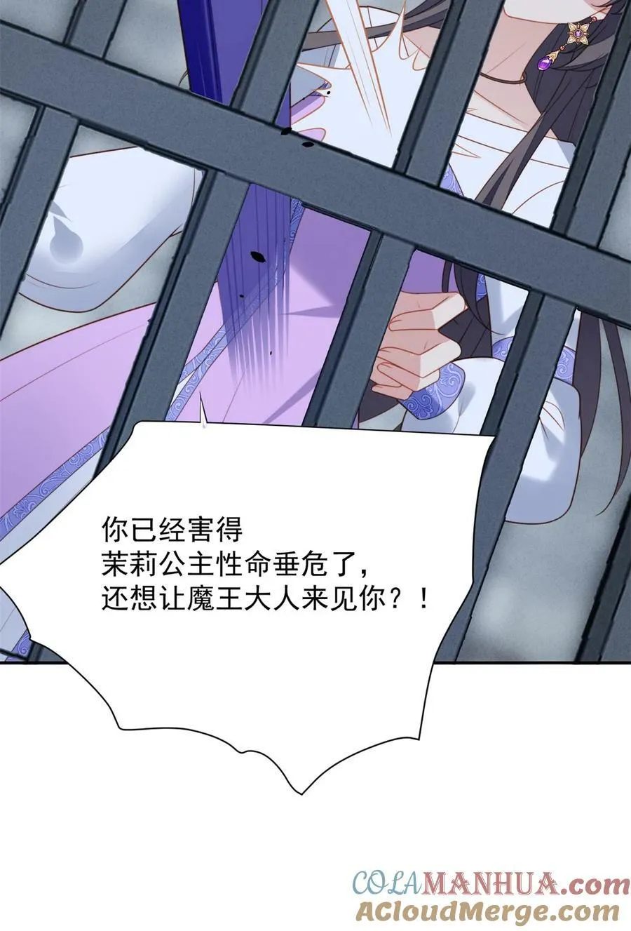 我穿越成了恶毒皇后小说名字漫画,第175话 又被抓进监狱了！1图