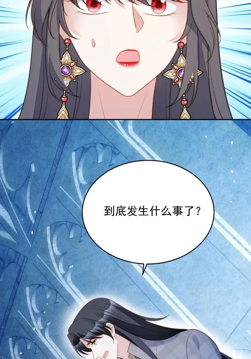 我穿越成了恶毒皇后小说名字漫画,214 第两百零二话折叠中心的门2图