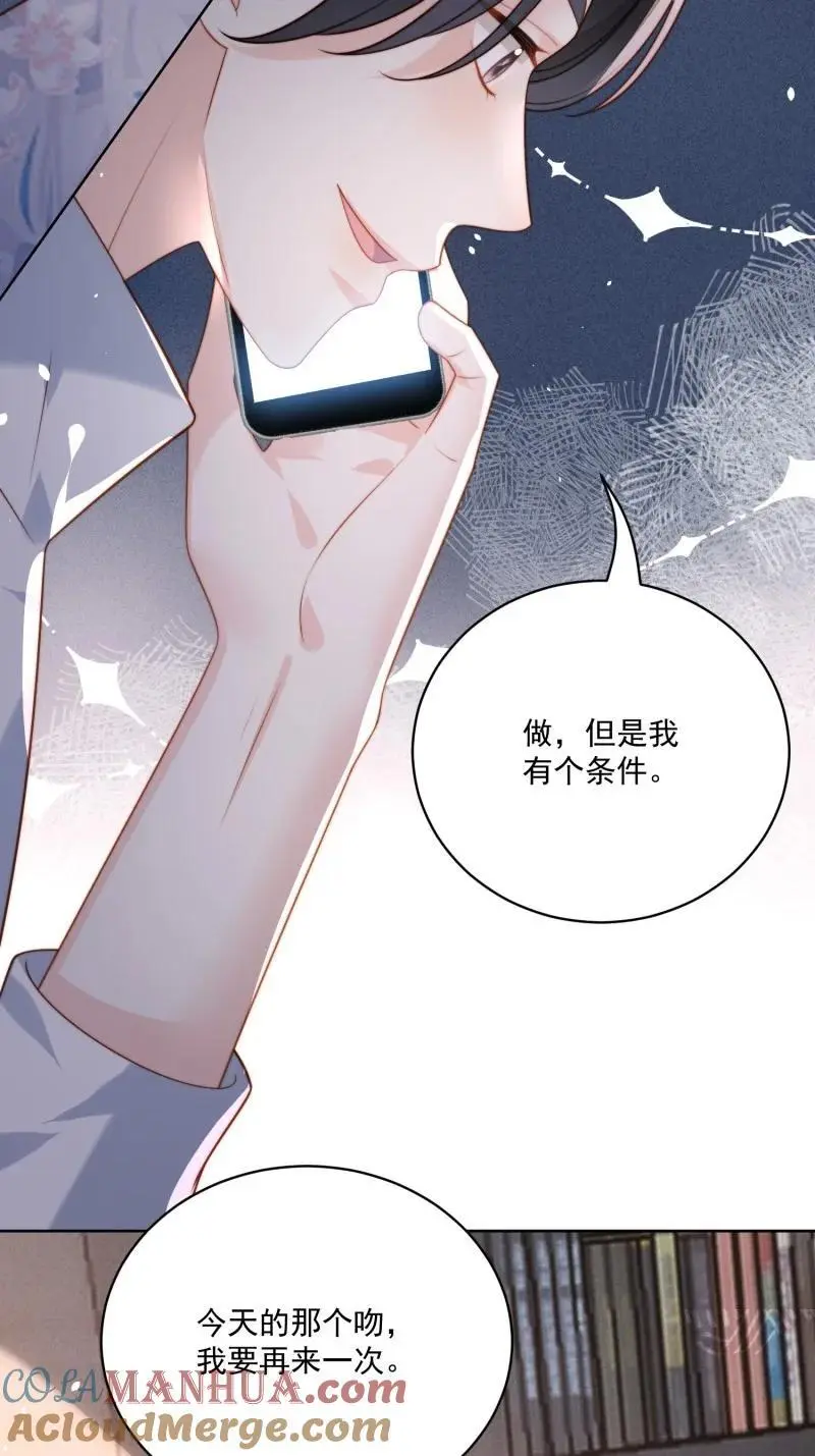我穿越成了恶毒皇后小说名字漫画,221 第两百零九话互为仇敌？1图