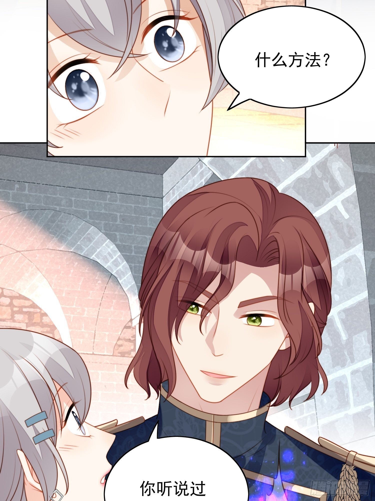 我穿越成了恶毒皇后小说名字漫画,第六十八话 想让他爱上你吗2图