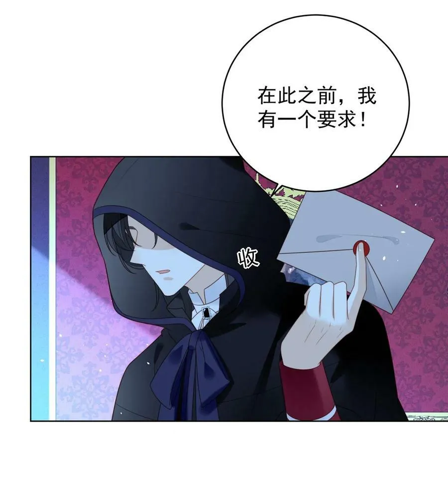 我穿越成了恶毒皇后小说名字漫画,第170话 联手救人2图
