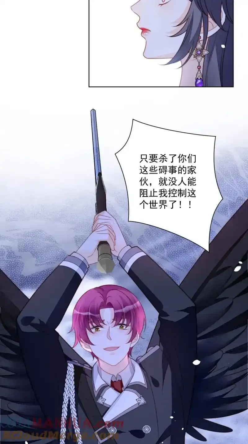 我穿越成了恶毒皇后小说名字漫画,227 第两百一十五话维洛斯变强了？1图