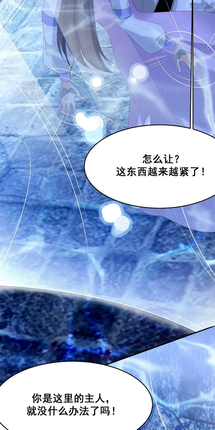 我穿越成了恶毒皇后小说名字漫画,第186话 祖地风云2图
