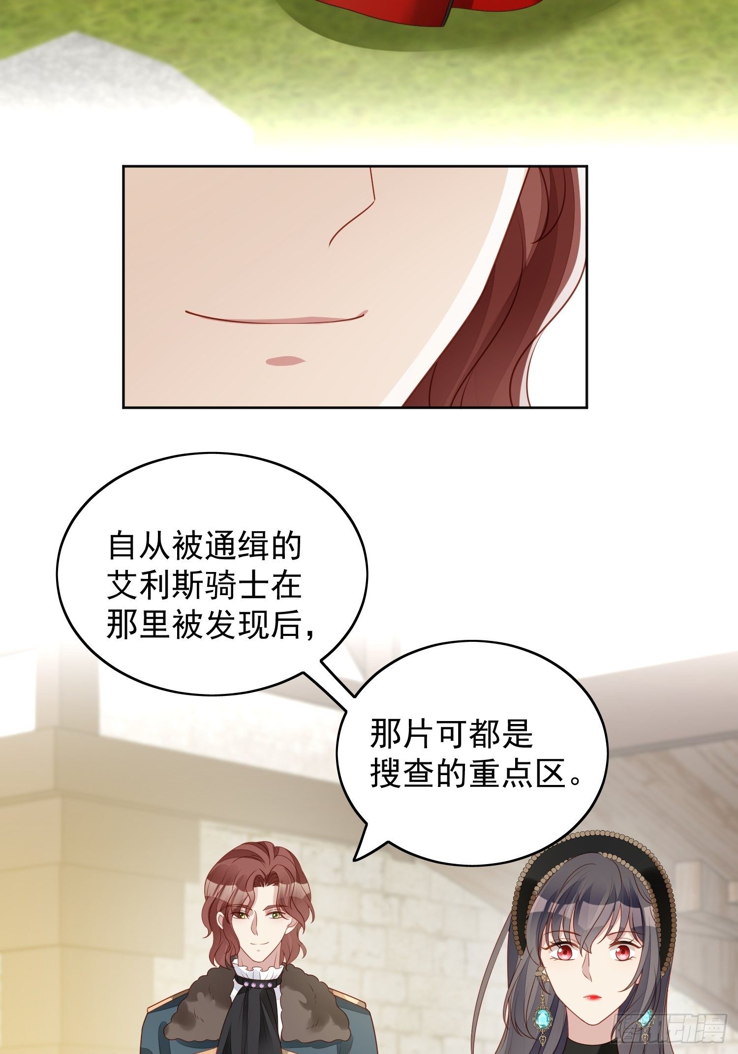 我穿越成了恶毒皇后小说名字漫画,第四十六话 被看穿了吗1图