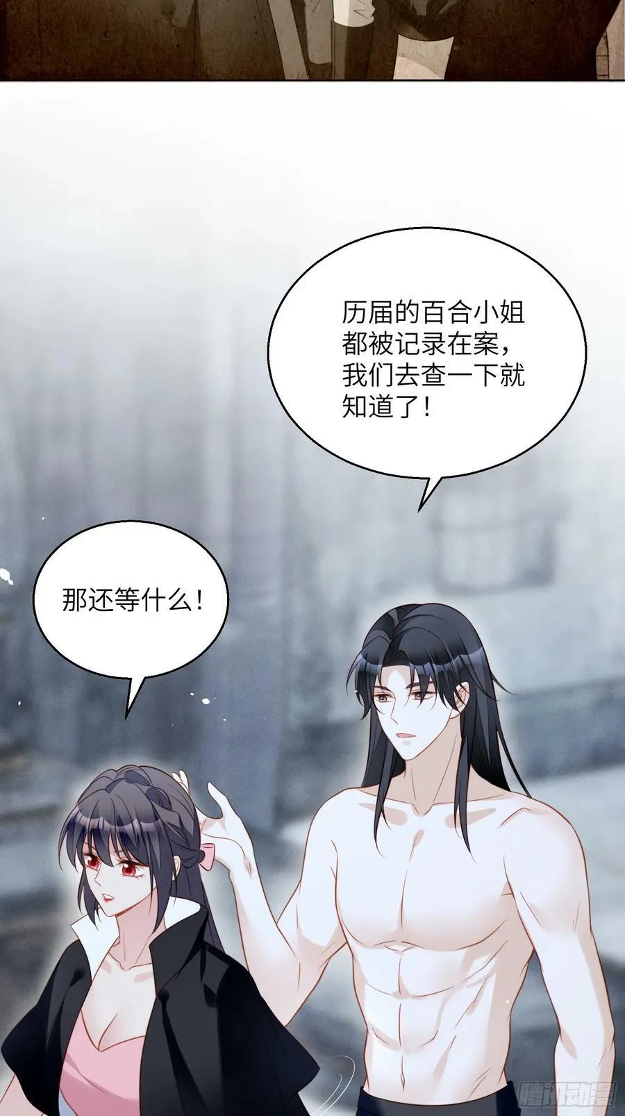 我穿越成了恶毒皇后小说名字漫画,第150话 维洛斯的往事2图