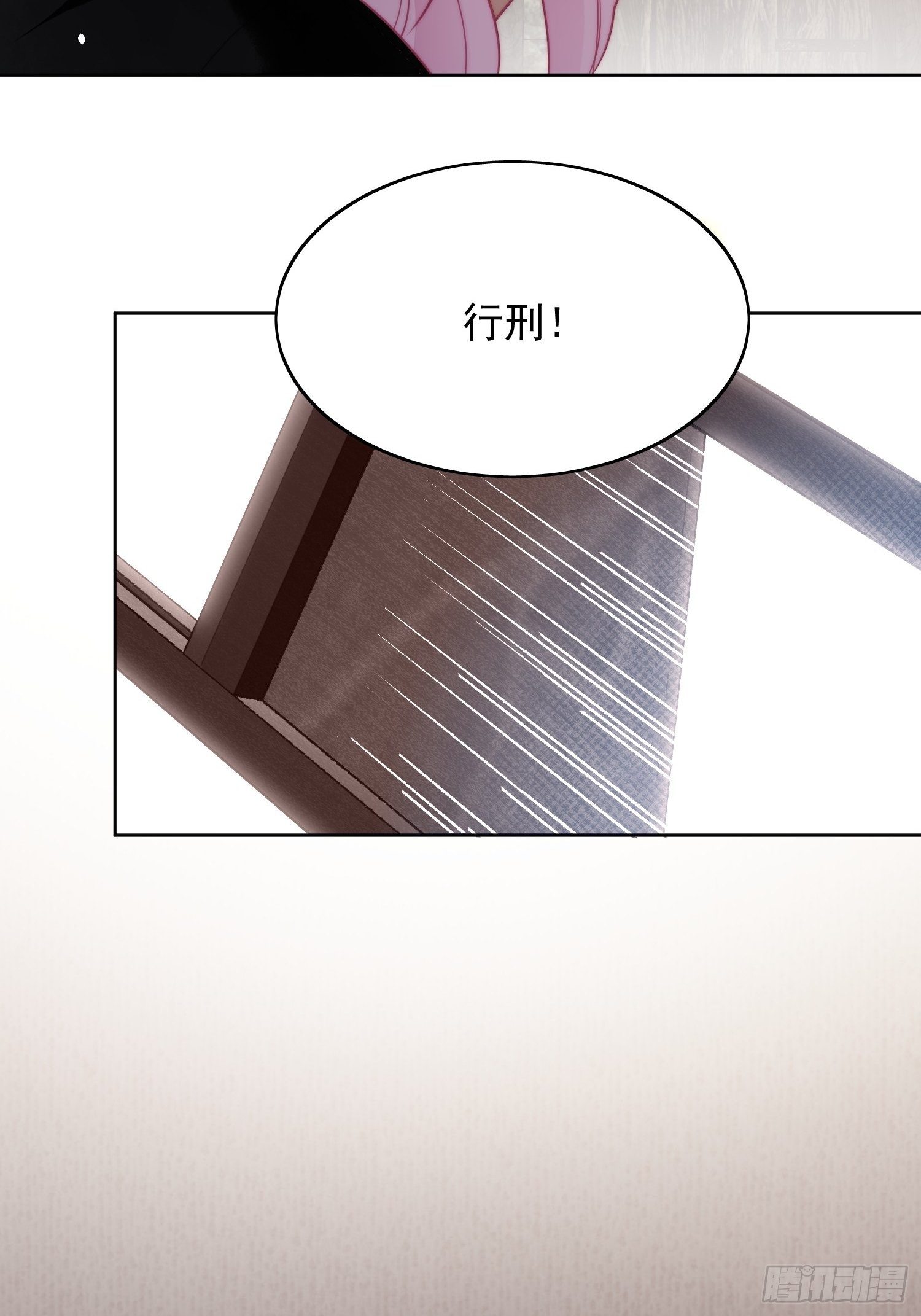 我穿越成了恶毒皇后小说名字漫画,第6话 光明圣女2图