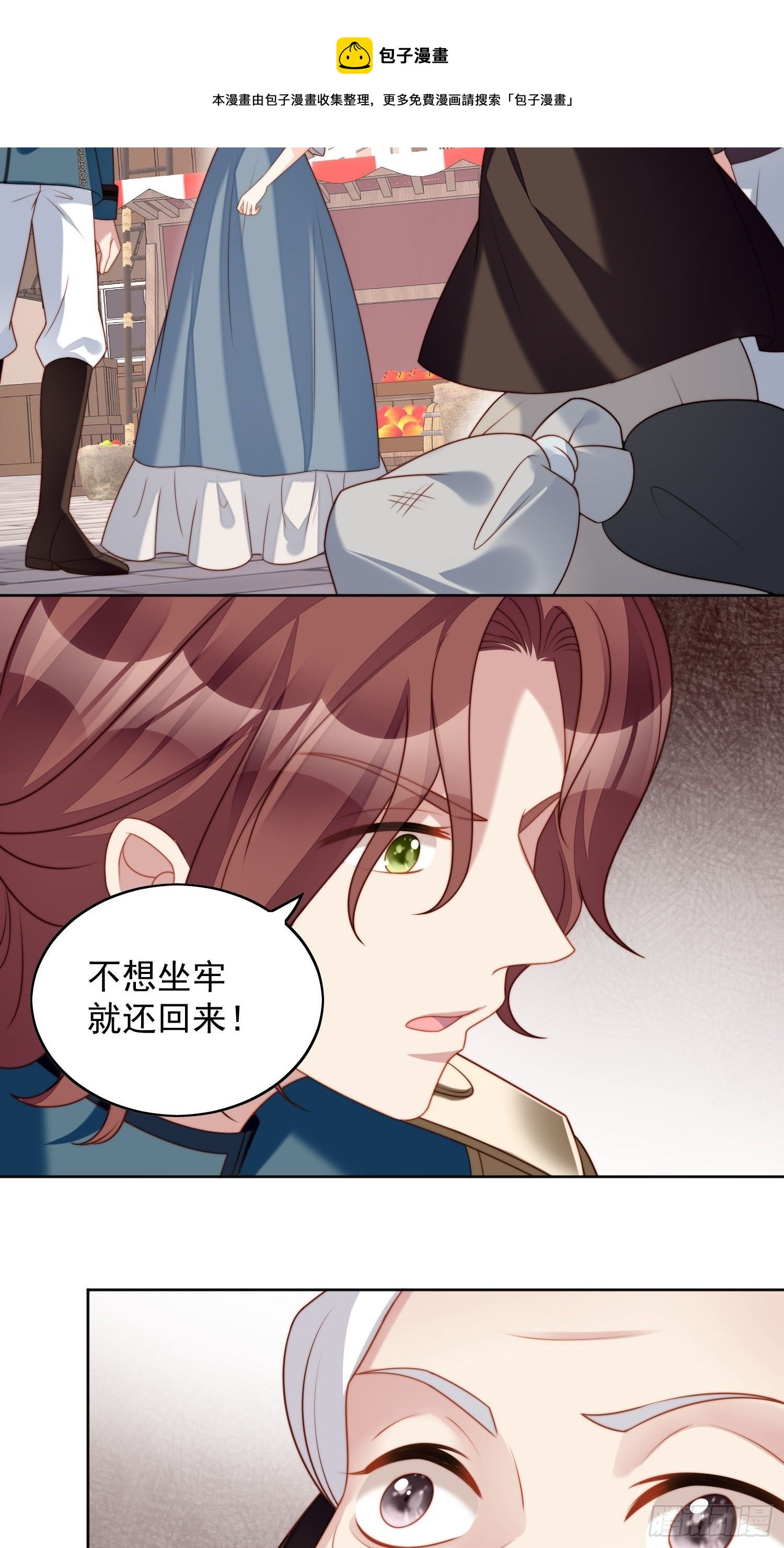 某天穿成恶毒皇后漫画免费下拉式漫画,第五十话 我会很轻的1图