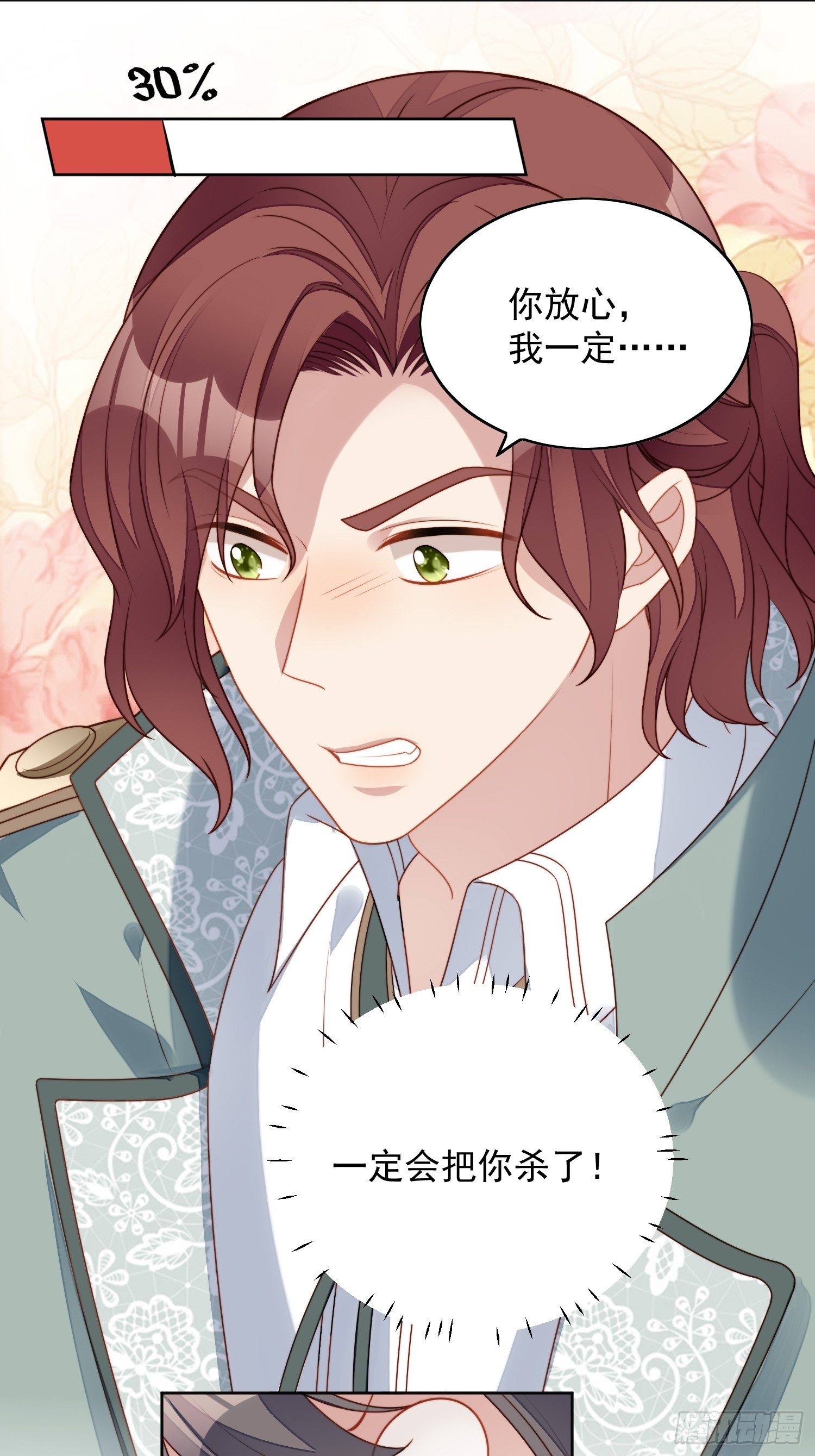 某天穿成恶毒皇后漫画在哪看漫画,第五十七话 绿茶的反击1图
