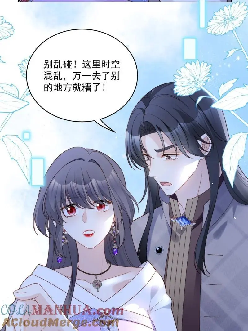 我穿越成了恶毒皇后小说名字漫画,215 第两百零三话这是……梦？1图