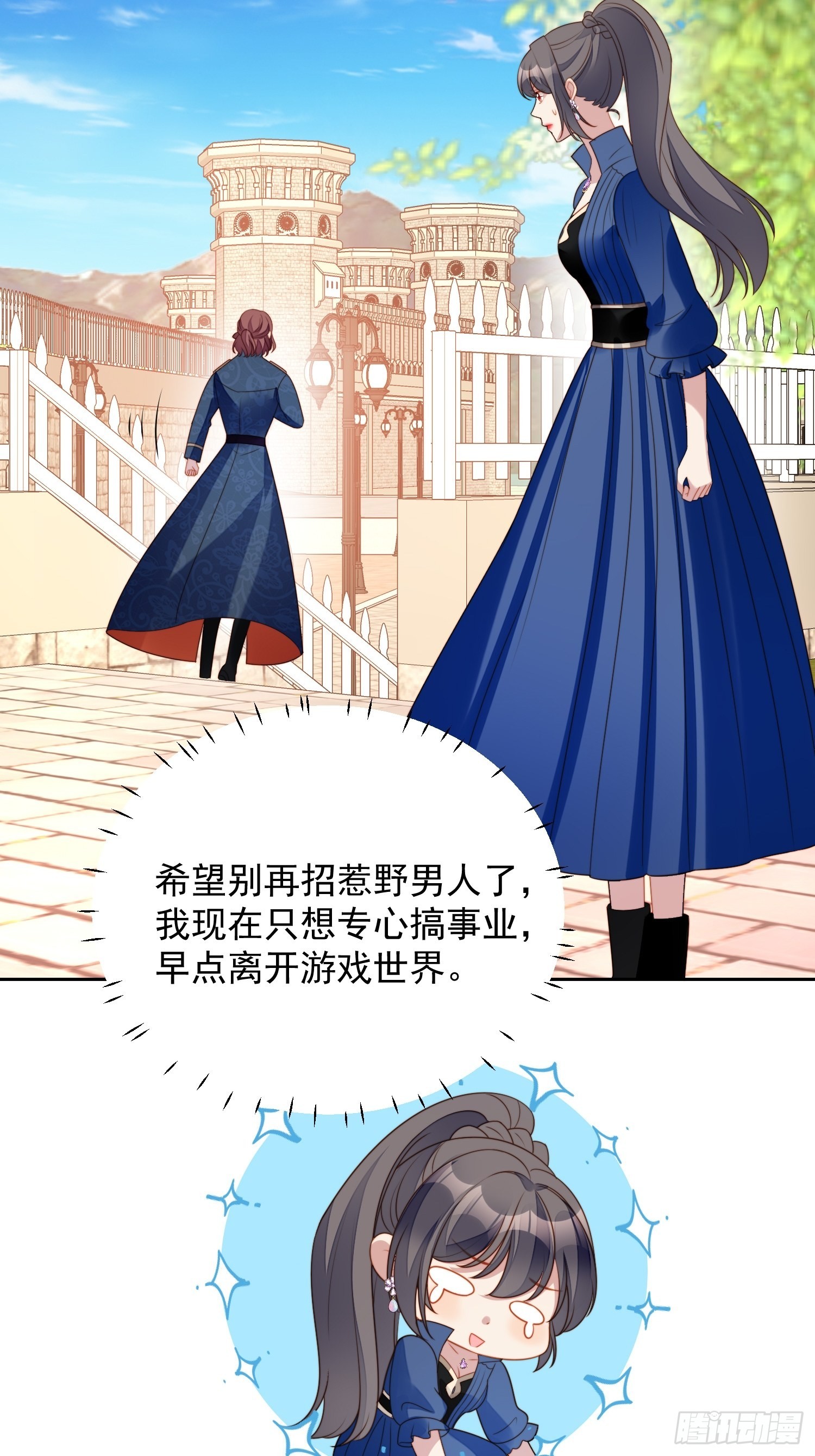 我穿越成了恶毒皇后小说名字漫画,第七十五话 又亲我！2图