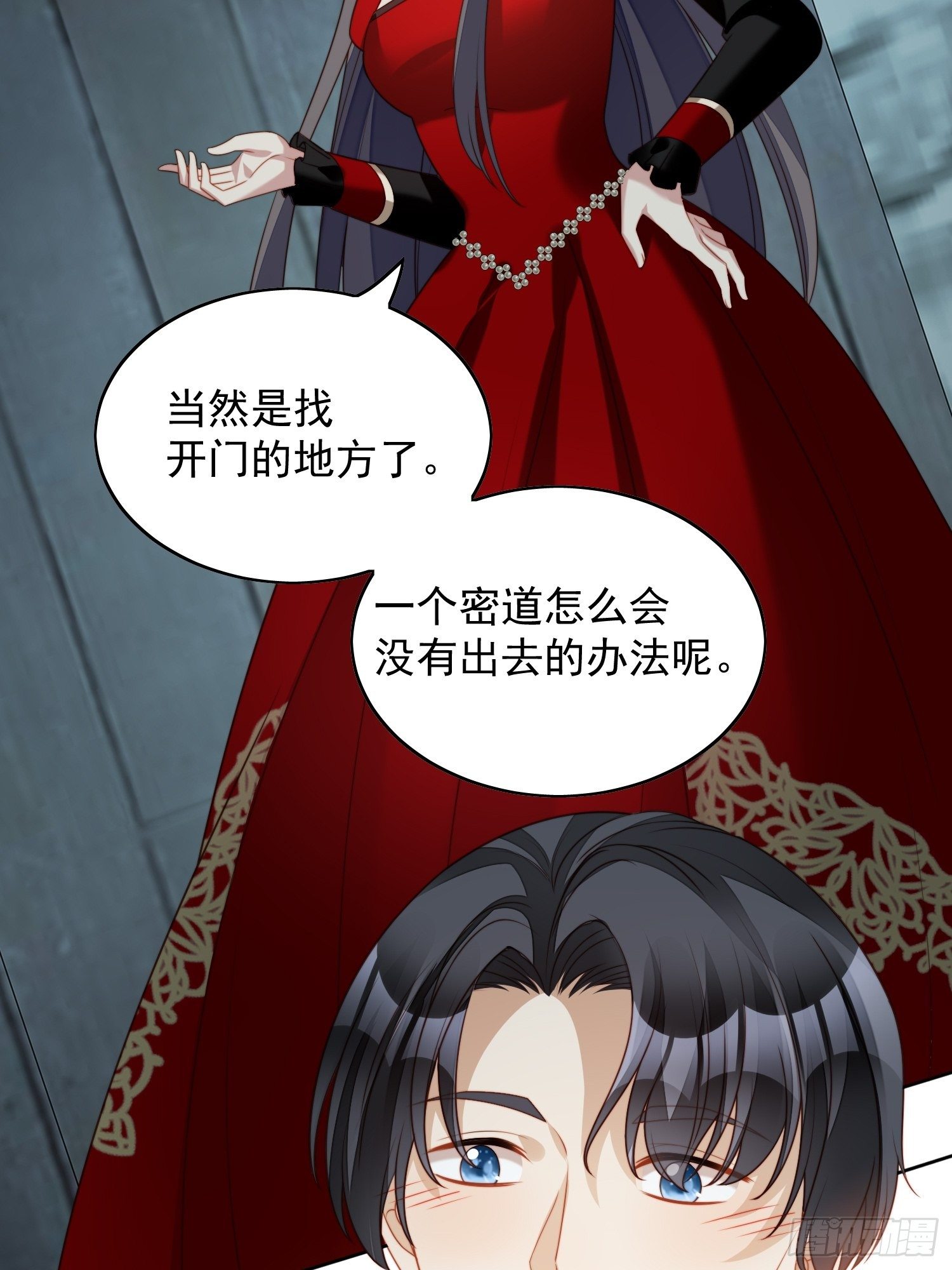 我穿越成了恶毒皇后小说名字漫画,第四十话 我会心疼的2图