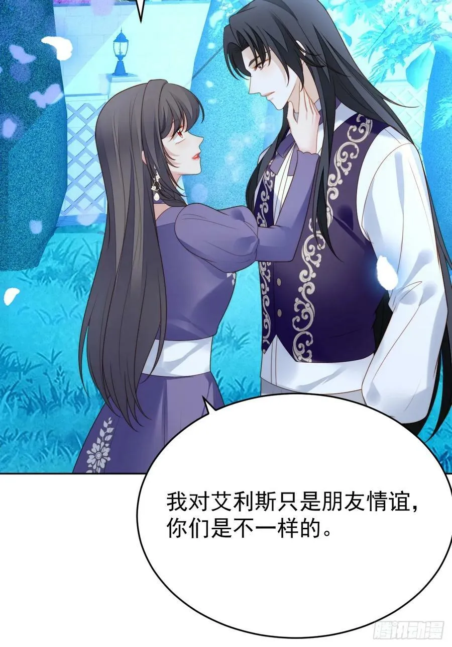 我穿越成了恶毒皇后小说名字漫画,第165话 路西法吃醋的后果2图