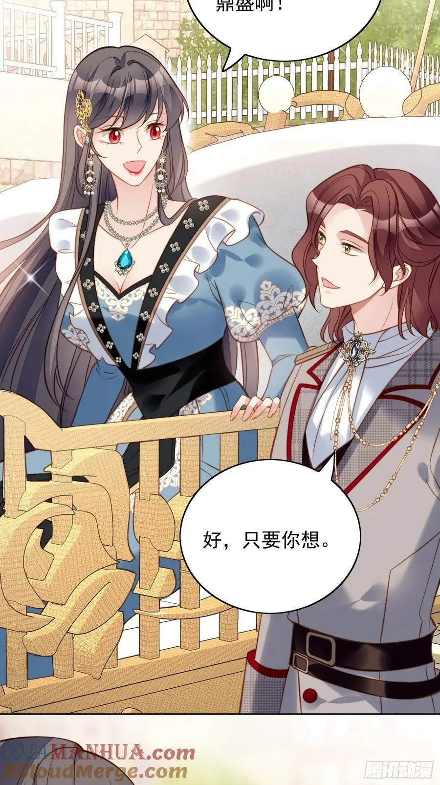 我穿越成了恶毒皇后小说名字漫画,第111话 吃醋1图
