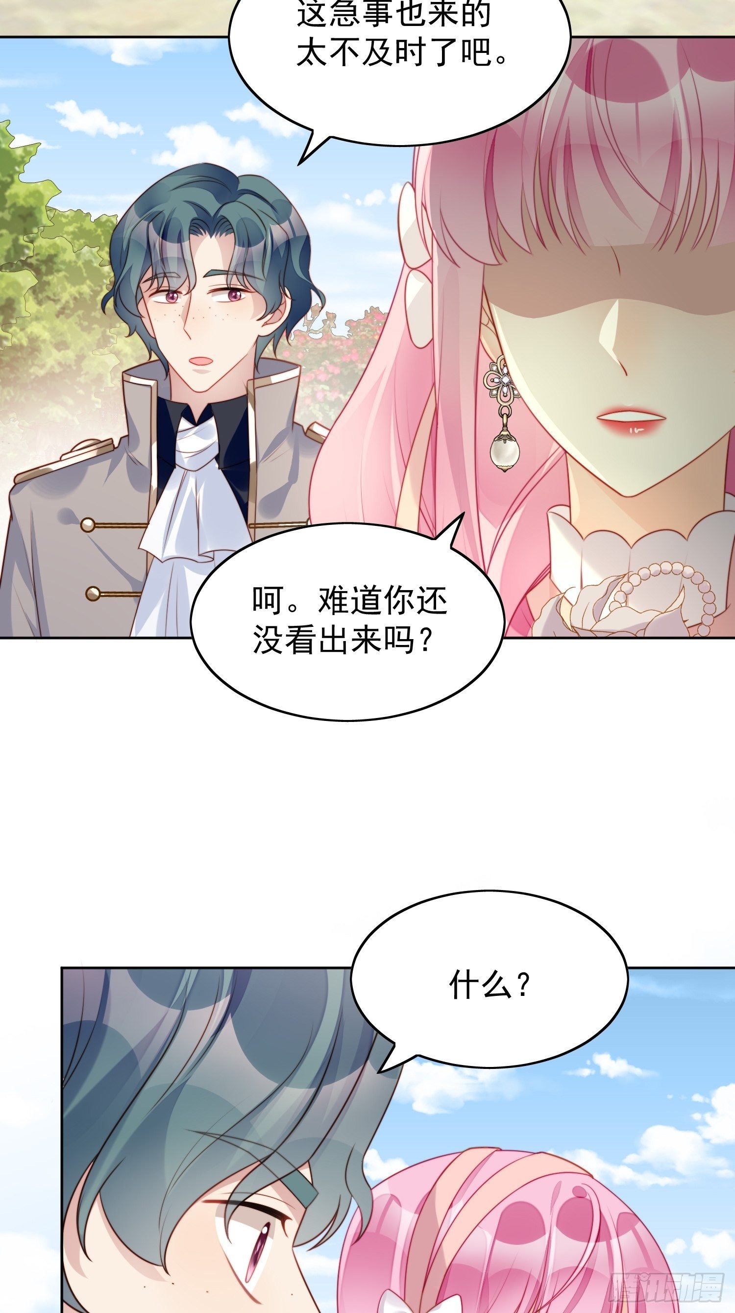 我穿越成了恶毒皇后小说名字漫画,第22话 他告白了……1图