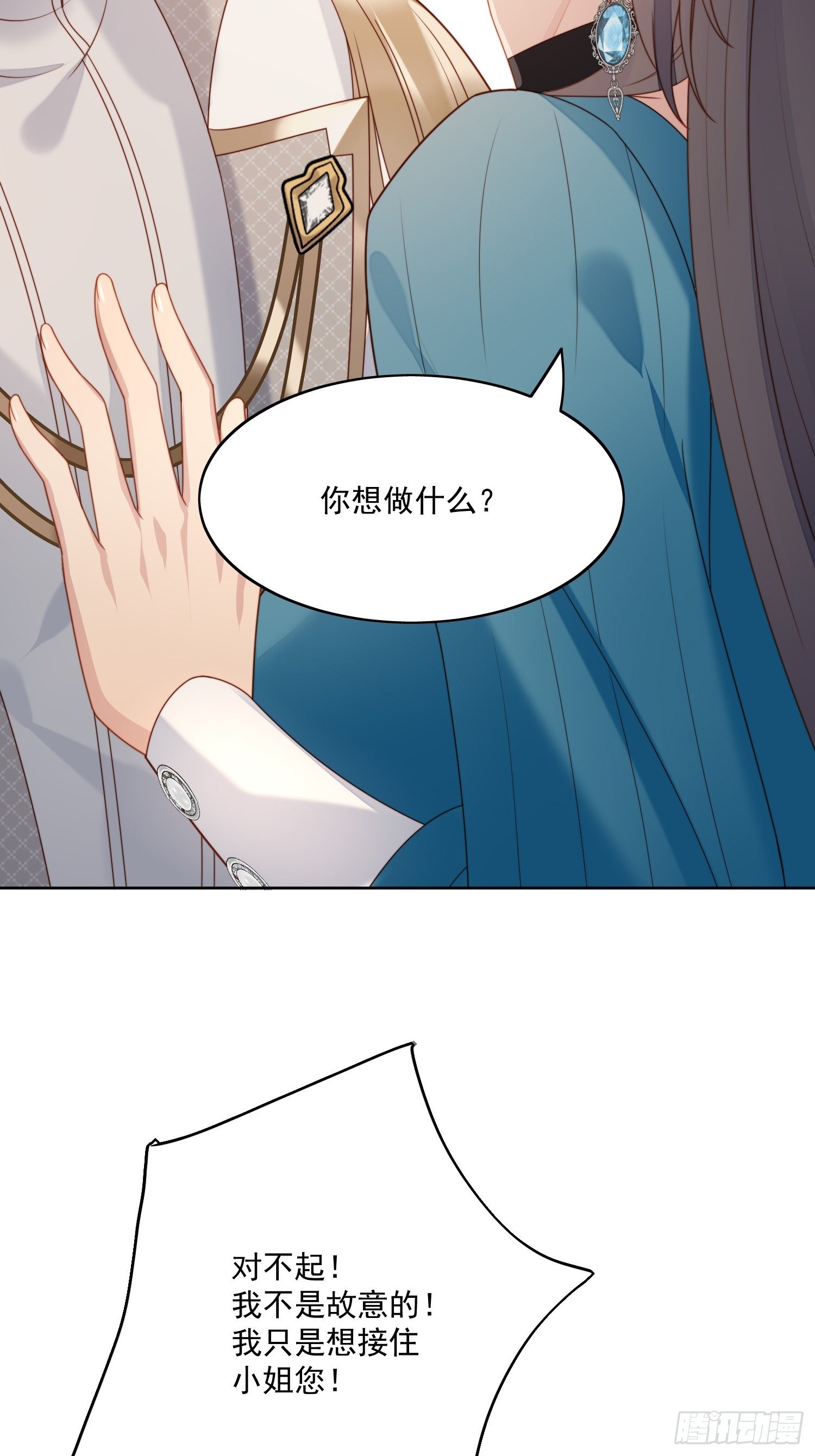 某天穿成恶毒皇后漫画在哪看漫画,第30话 抓到想逃跑的小可爱2图