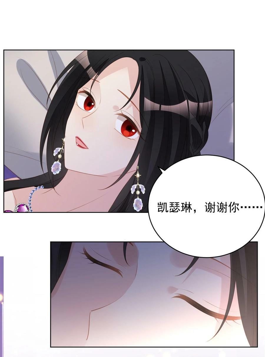 我穿越成了恶毒皇后小说名字漫画,第183话 你愿意相信我吗2图