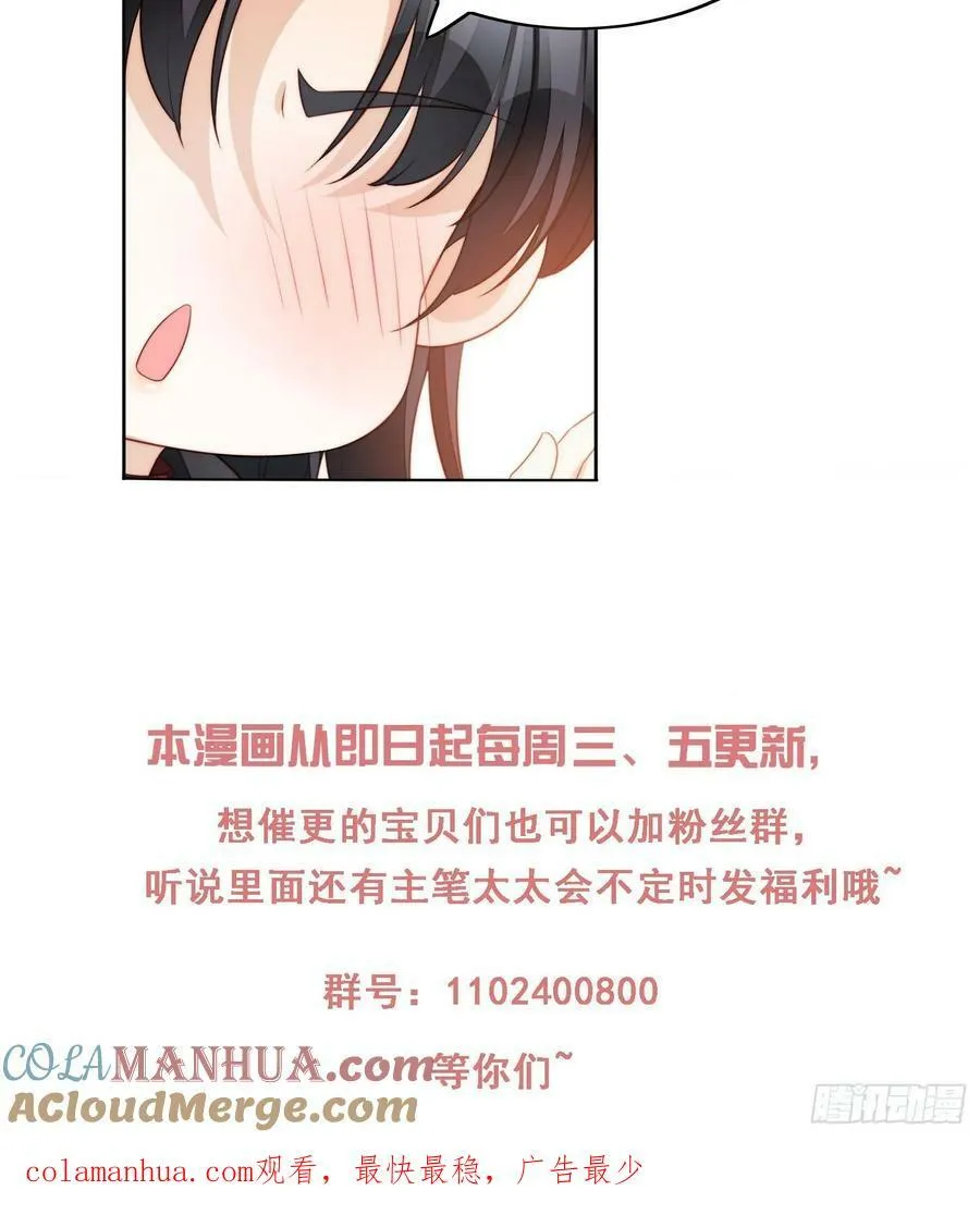 我穿越成了恶毒皇后小说名字漫画,第144话 做我的女仆1图