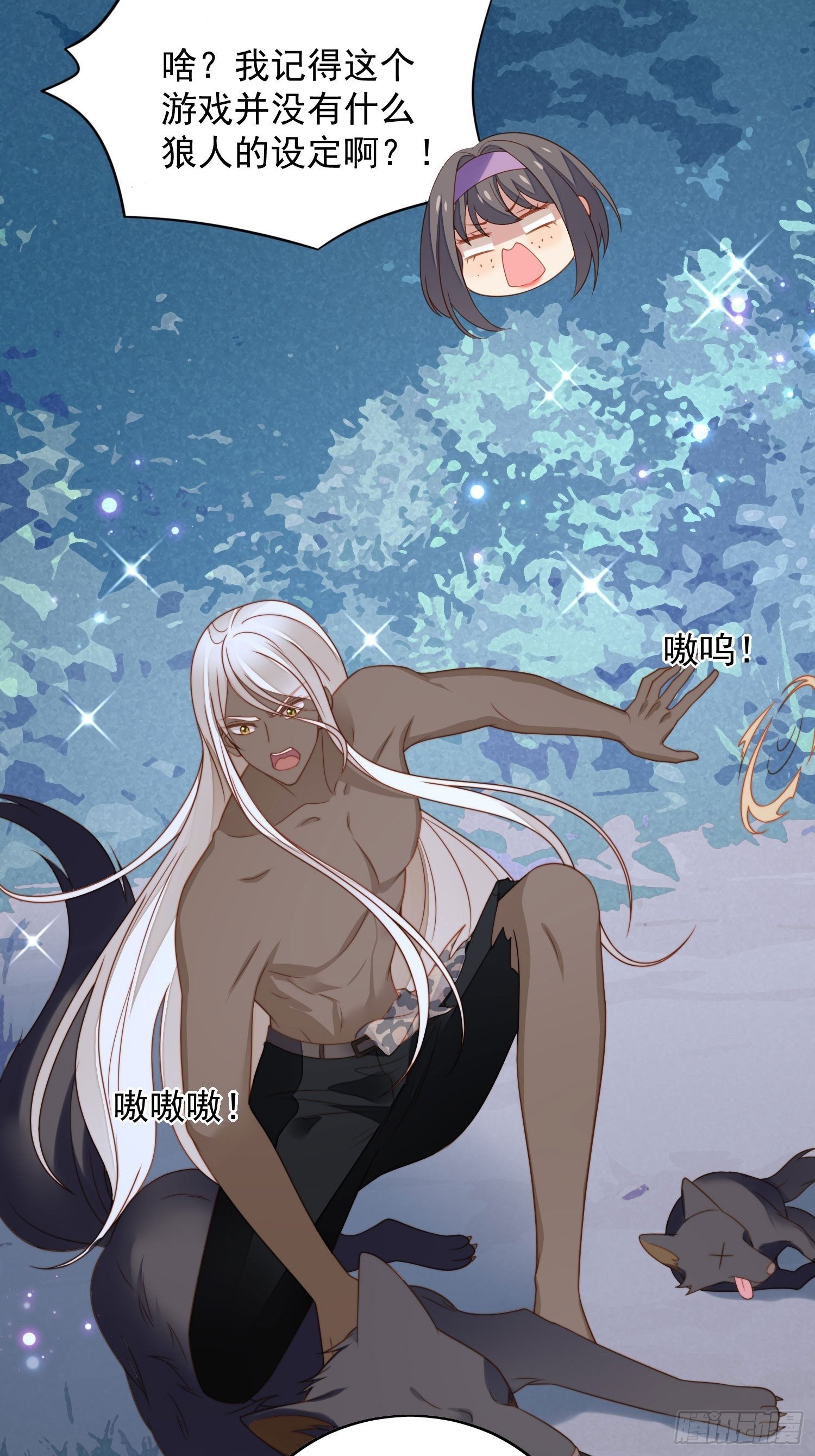 我穿越成了恶毒皇后小说名字漫画,第六十话 不一样的他2图