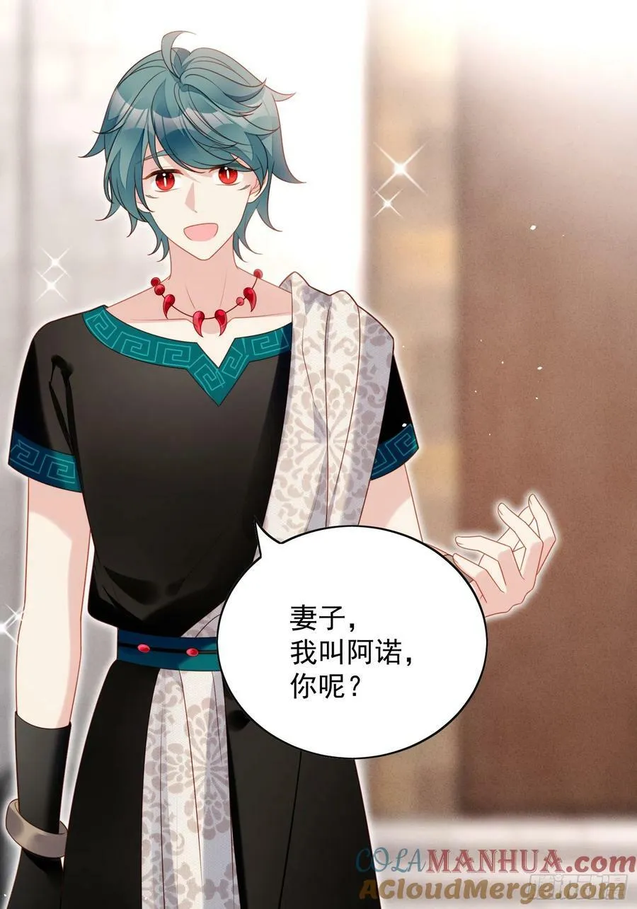 某天穿成恶毒皇后漫画在哪看漫画,第132话 嫁给我，你将永远无尽的财富1图
