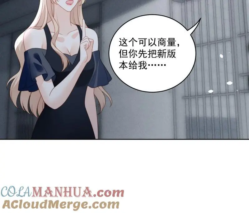 我穿越成了恶毒皇后小说名字漫画,222 第两百一十话被绑架了，危险1图