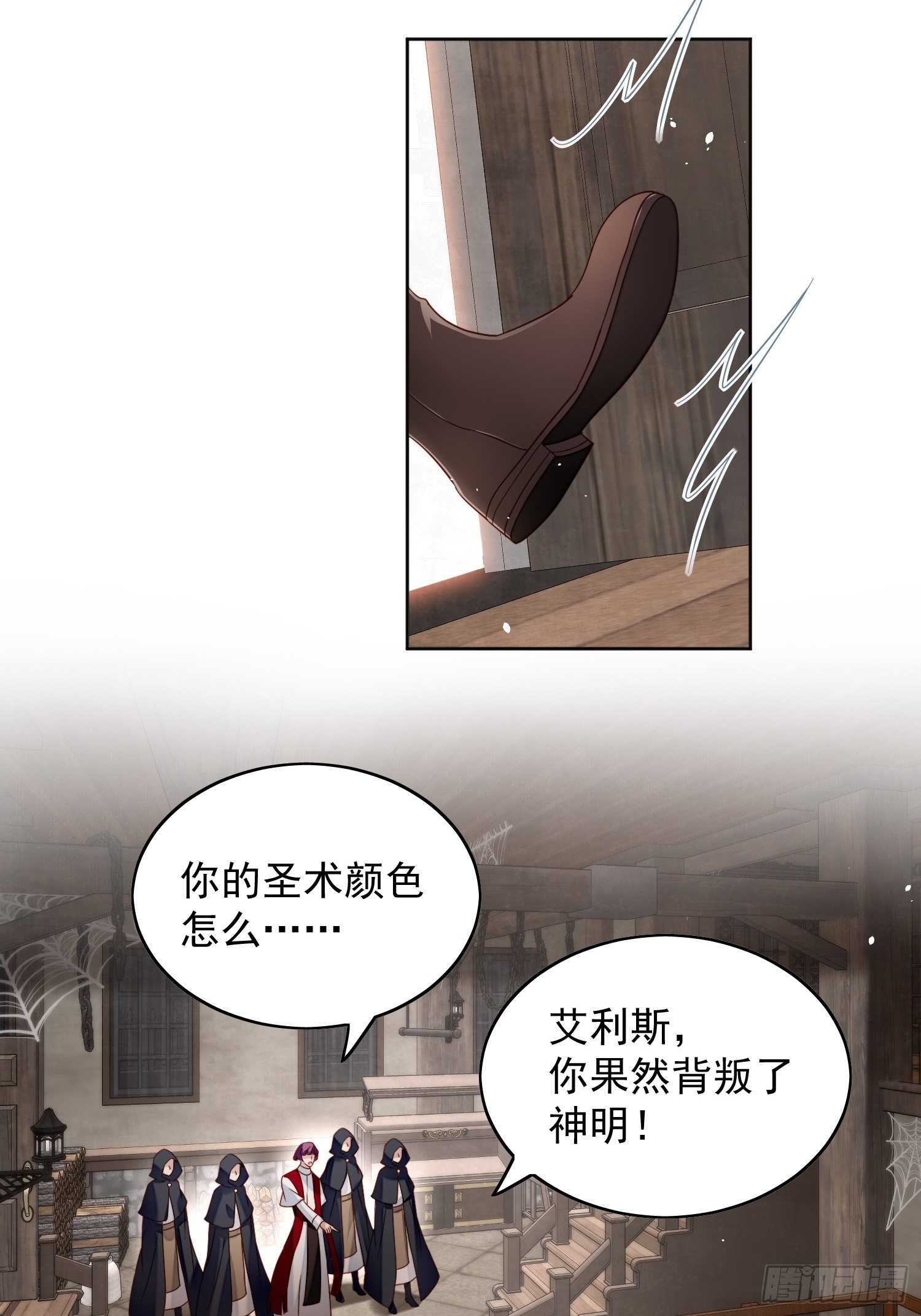 我穿越成了恶毒皇后小说名字漫画,第四十四话 本王很想你2图