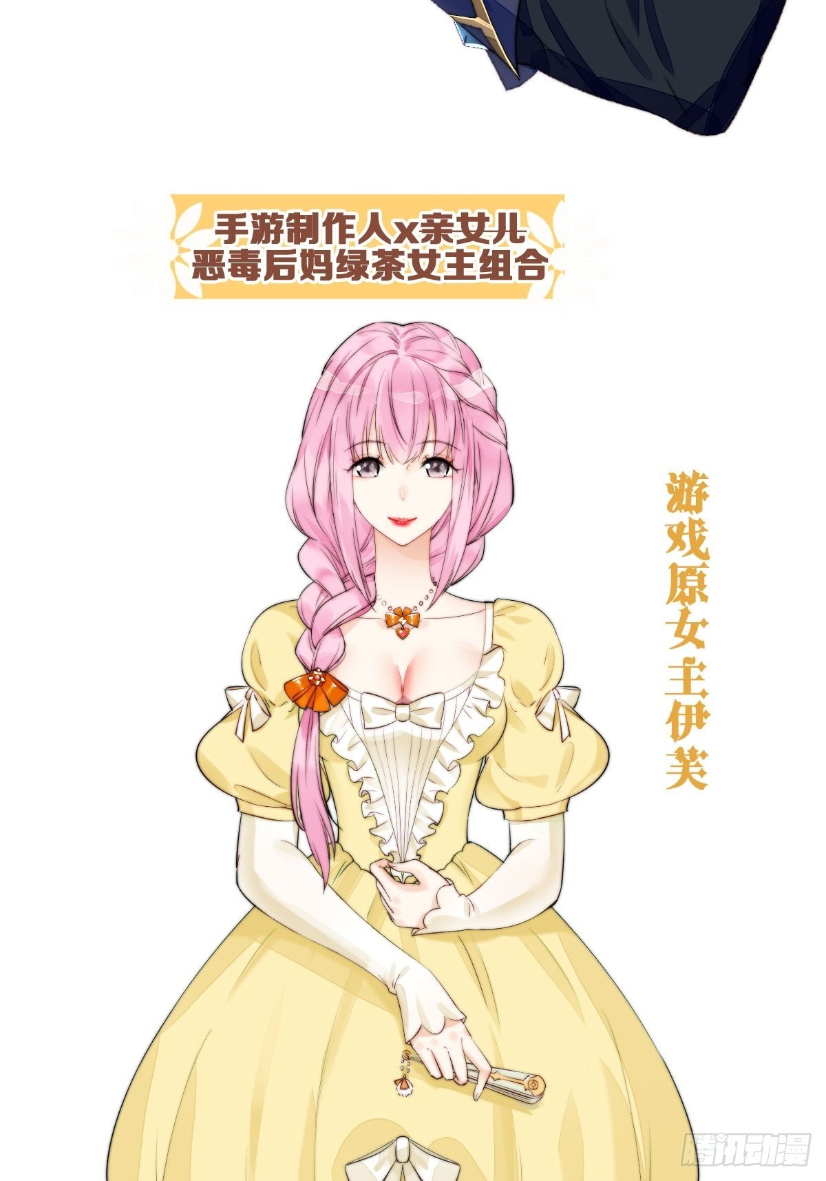 我穿越成了恶毒皇后小说名字漫画,人物档案1图