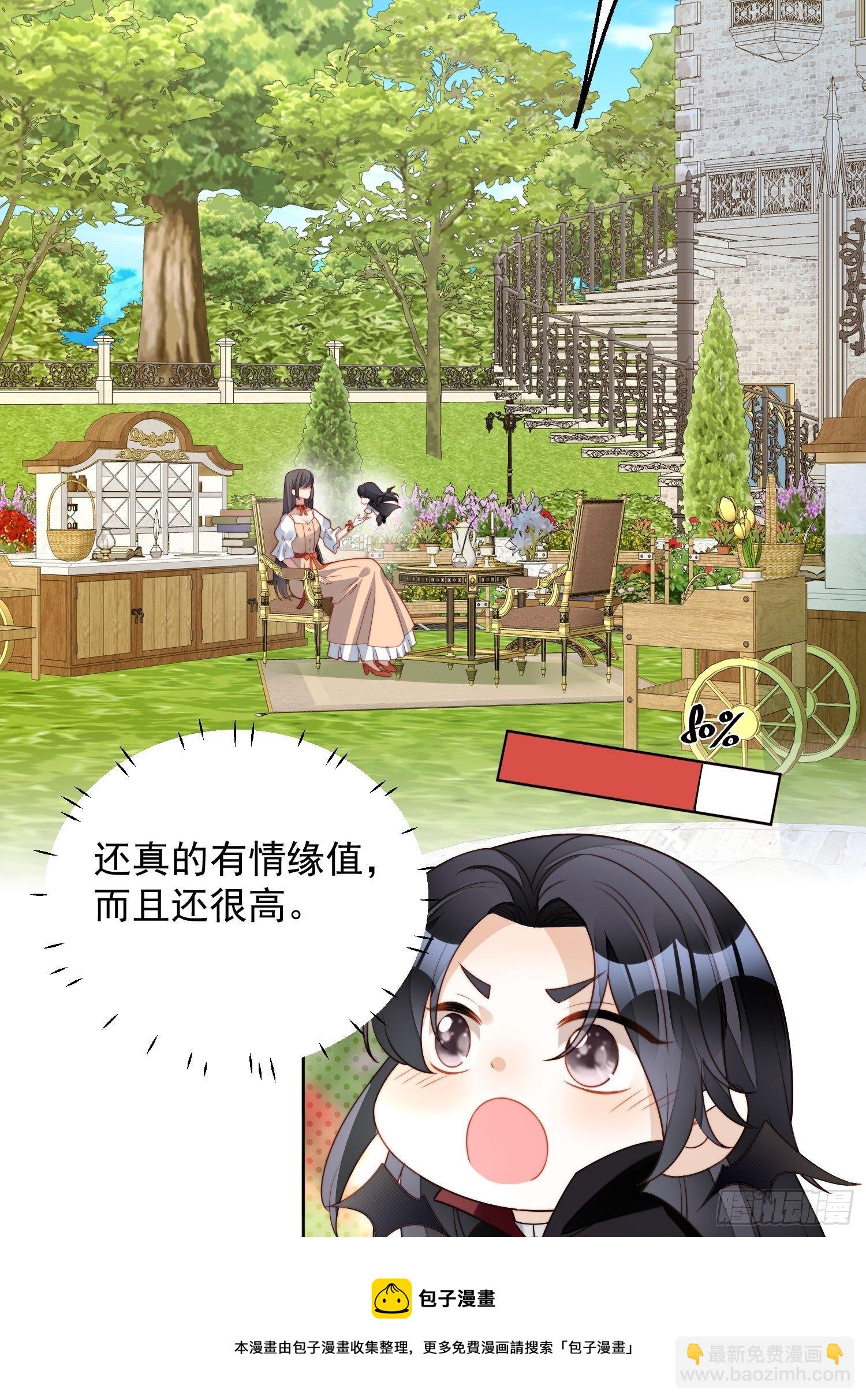 我穿越成了恶毒皇后小说名字漫画,第五十六话 你是想杀了我吧1图