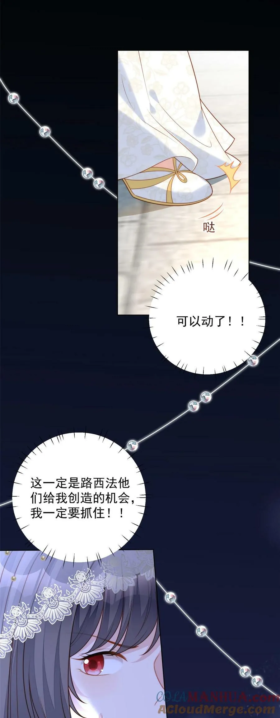 我穿越成了恶毒皇后小说名字漫画,第173话 抢亲1图