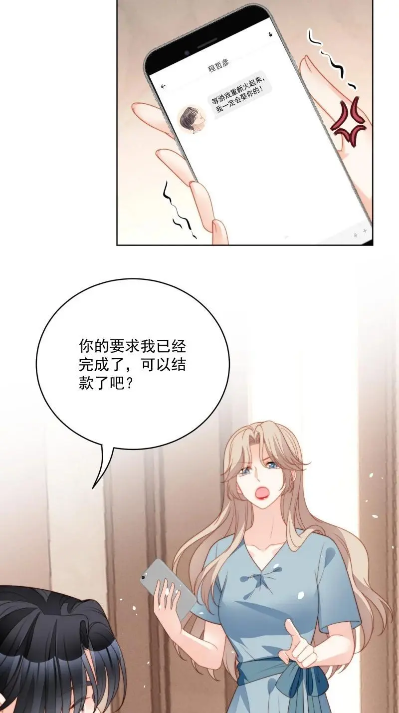 我穿越成了恶毒皇后小说名字漫画,221 第两百零九话互为仇敌？2图