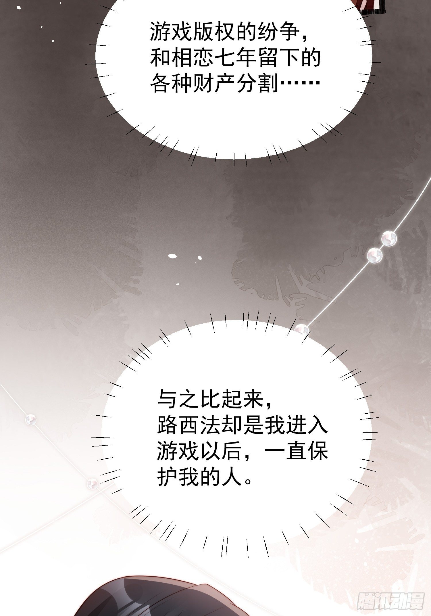 我穿越成了恶毒皇后小说名字漫画,第11话凯瑟琳你没有心1图