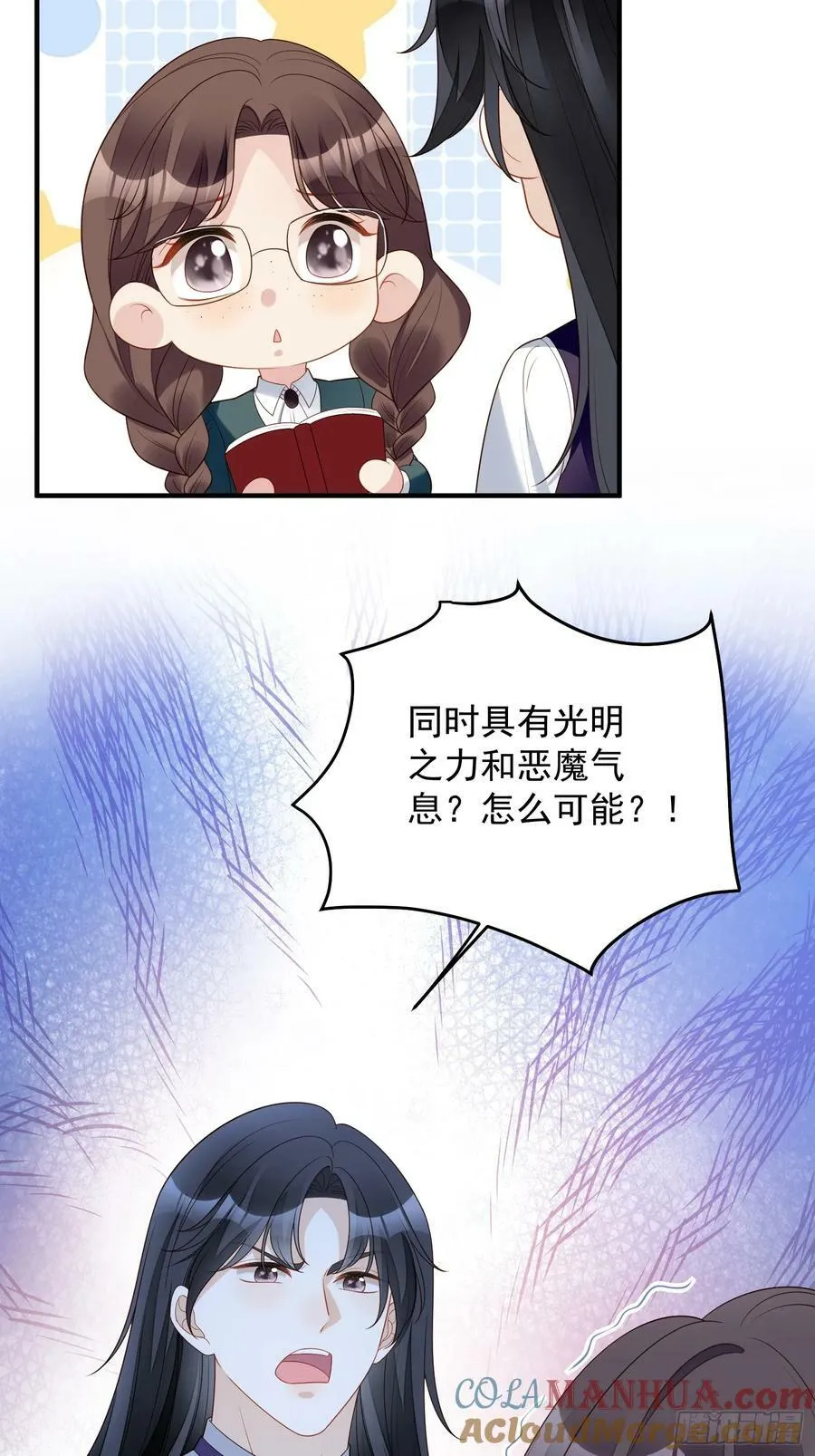 我穿越成了恶毒皇后小说名字漫画,第160话 戴着眼罩感受你1图