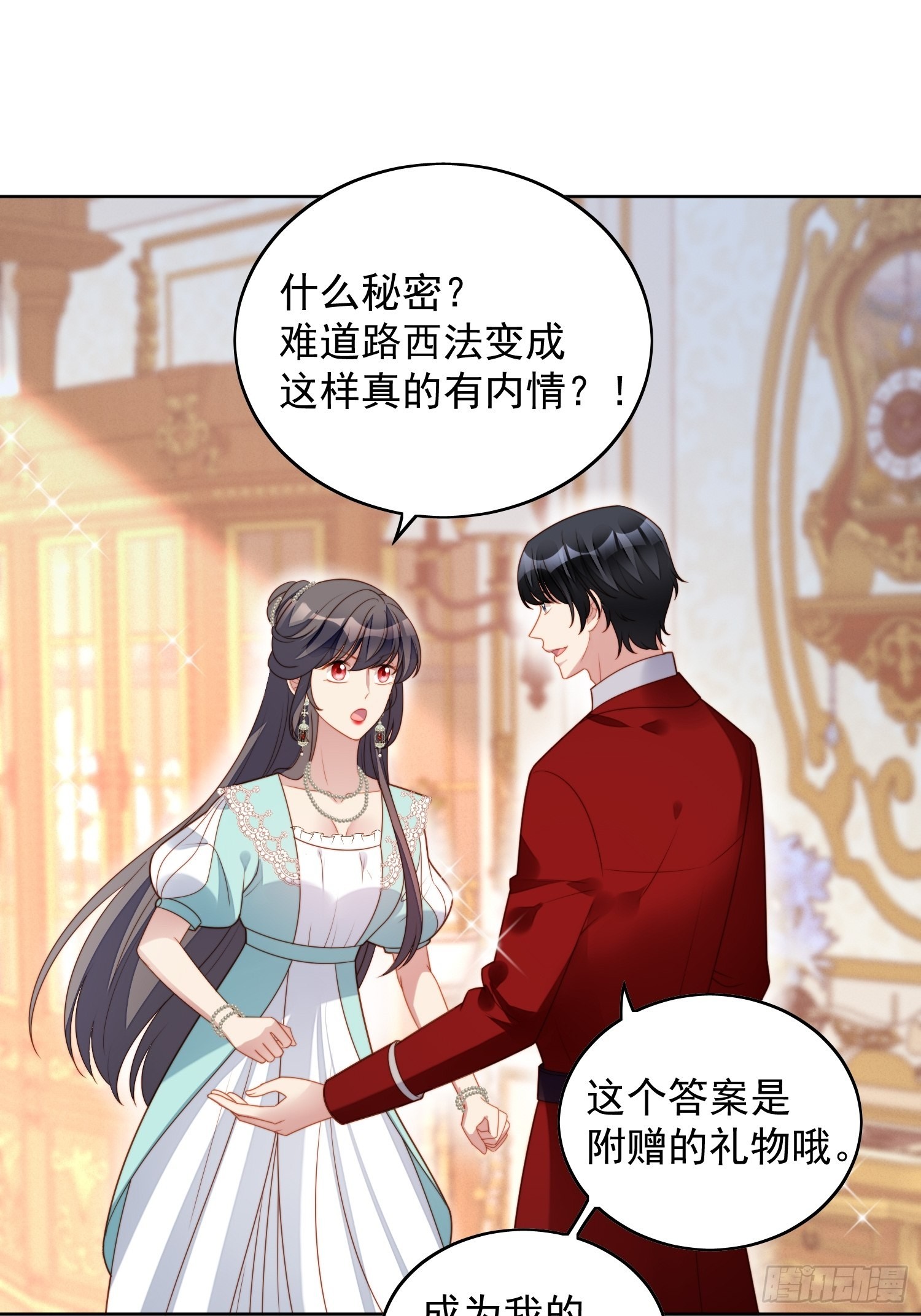 我穿越成了恶毒皇后小说名字漫画,第八十话守护2图