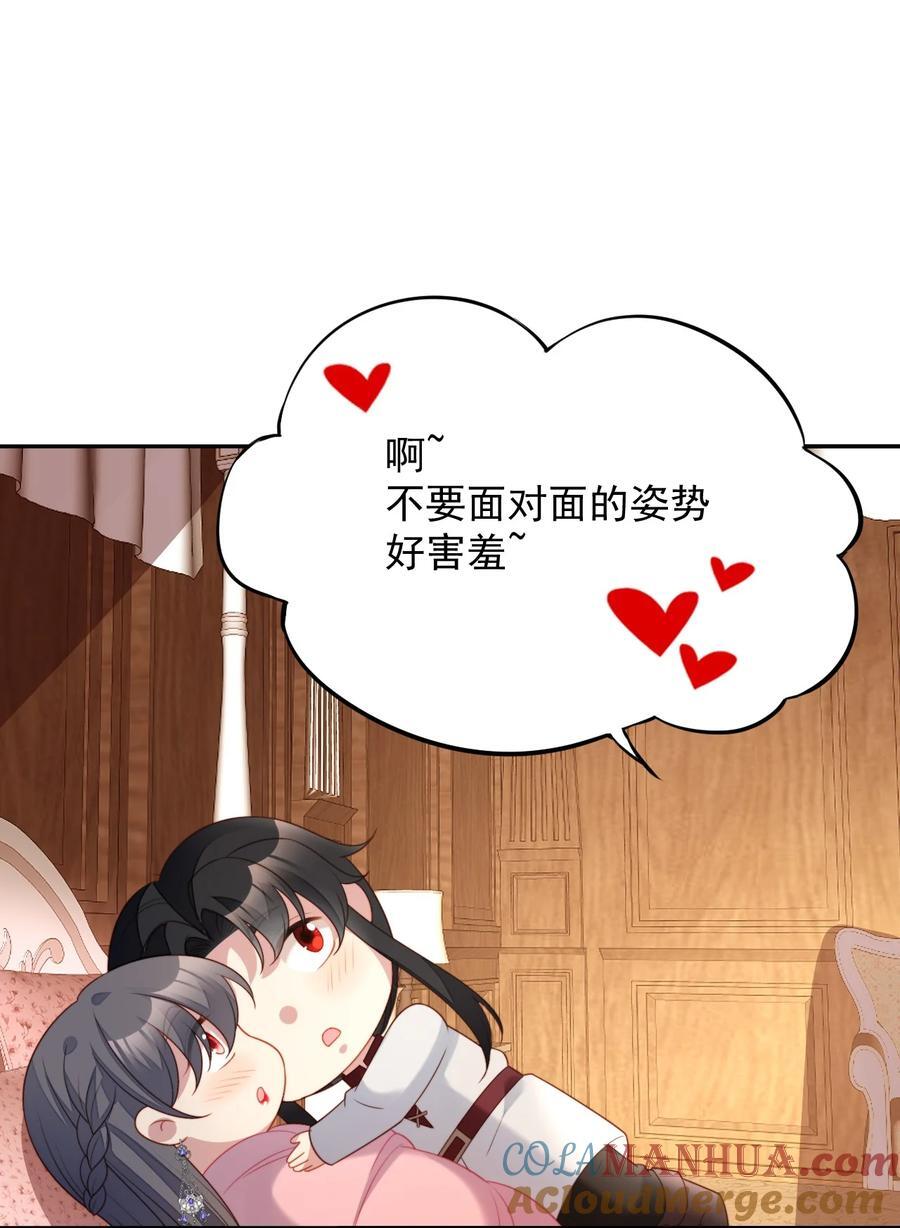我穿越成了恶毒皇后小说名字漫画,第192话 我们也试试吧1图