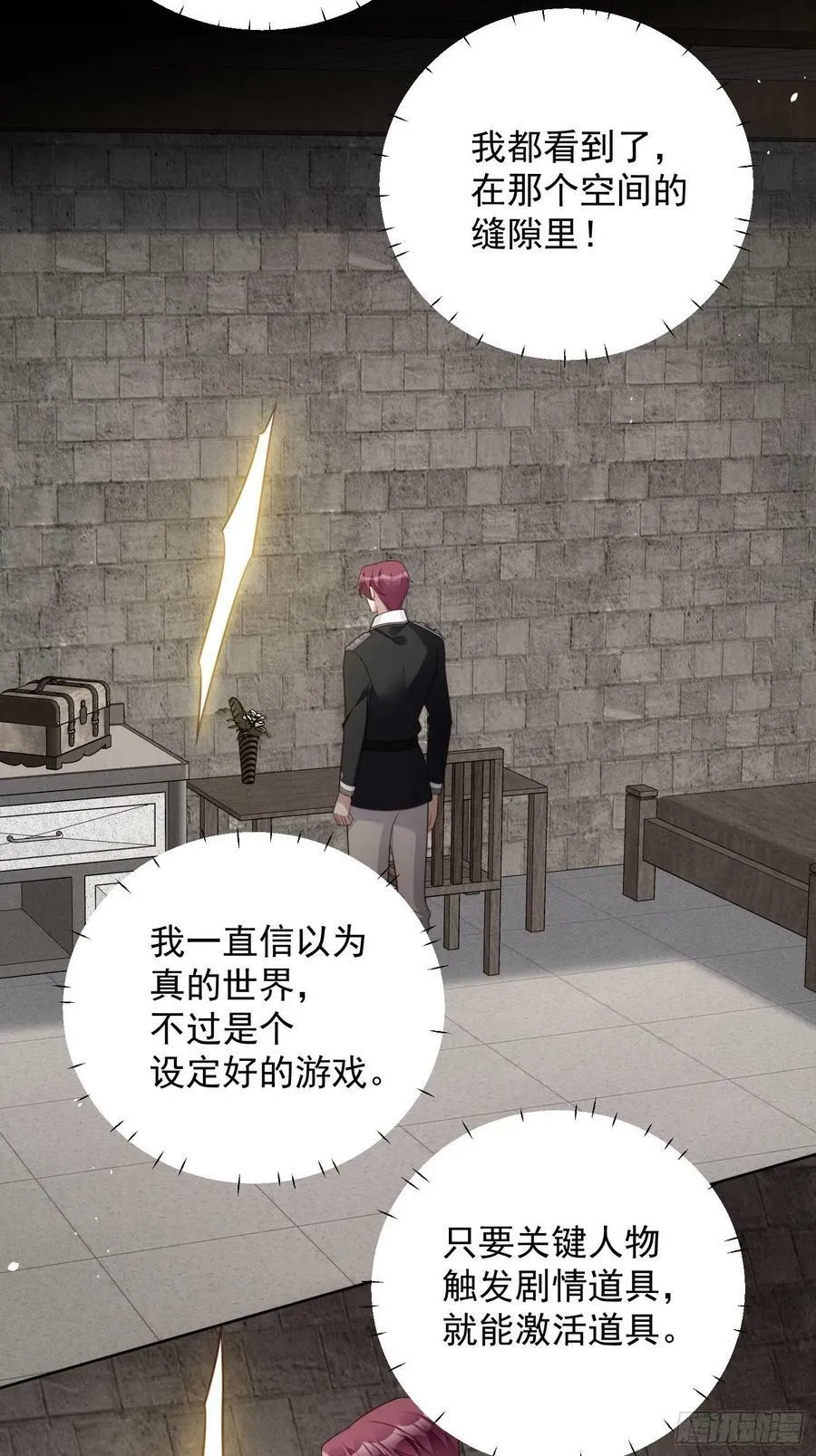 某天穿成恶毒皇后漫画免费阅读六漫画漫画,第97话 他都知道了2图