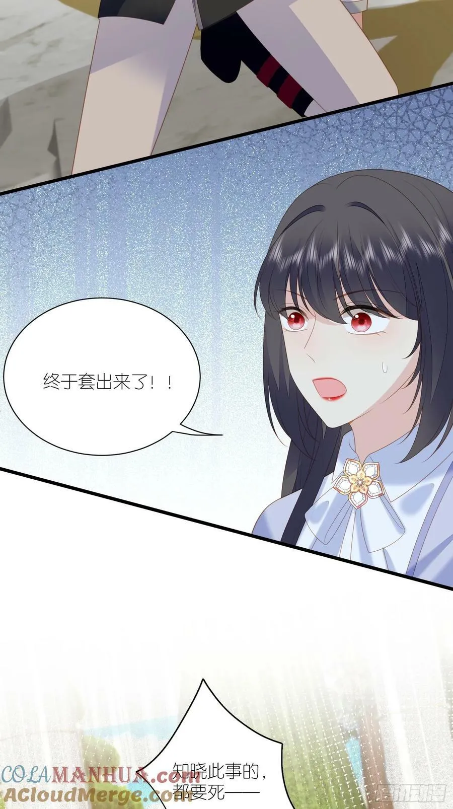 我穿越成了恶毒皇后小说名字漫画,第167话 计划通！1图