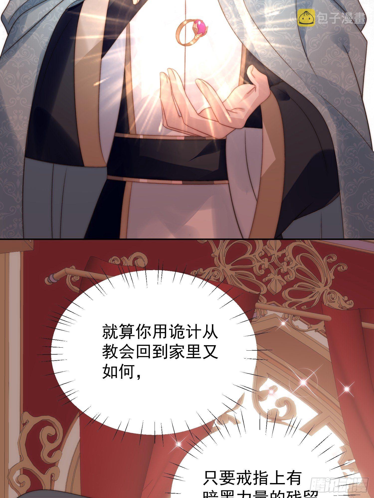 我穿越成了恶毒皇后小说名字漫画,第4话 绿茶之争1图