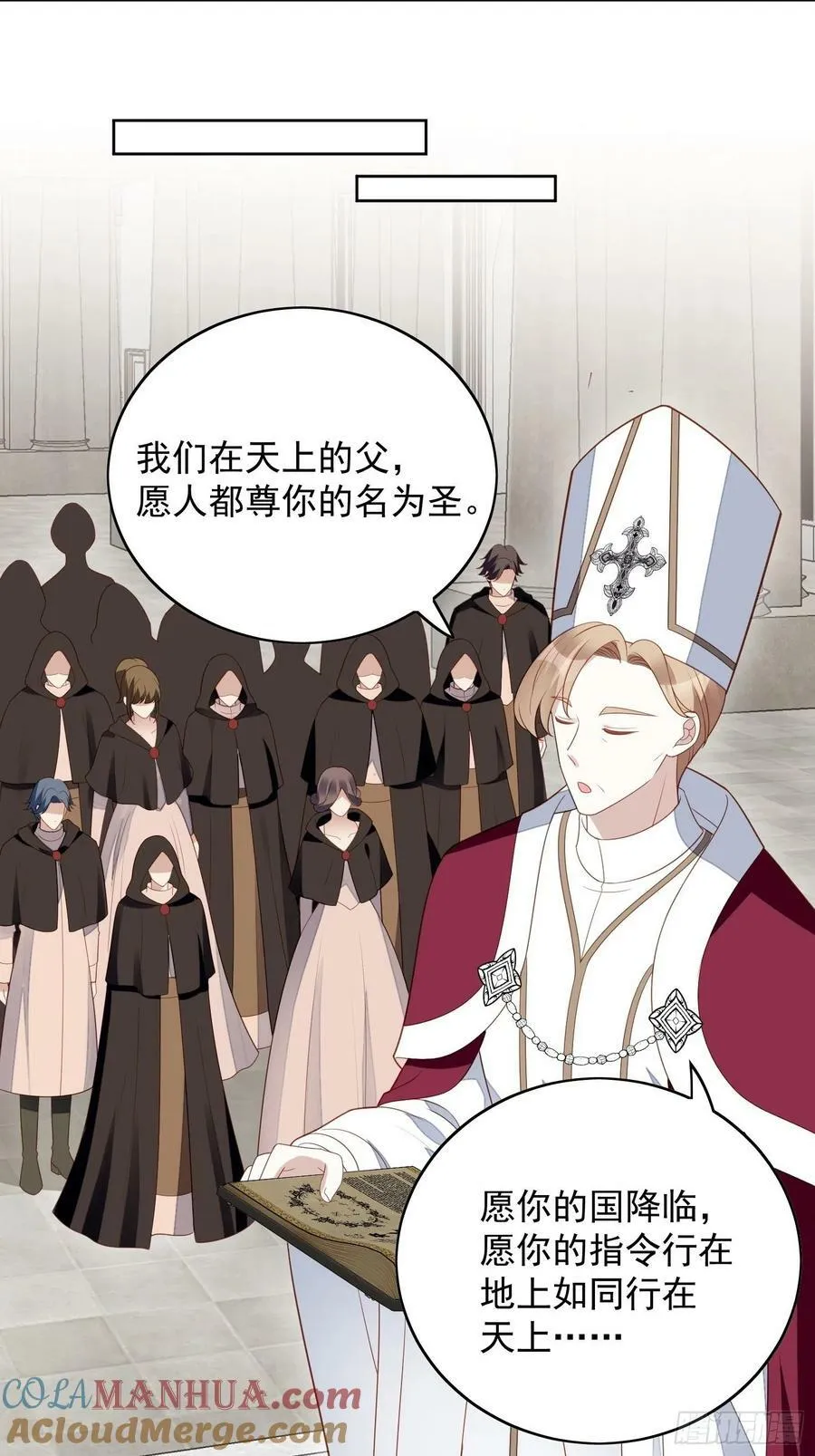我穿越成了恶毒皇后小说名字漫画,第115话 我陪你一起1图