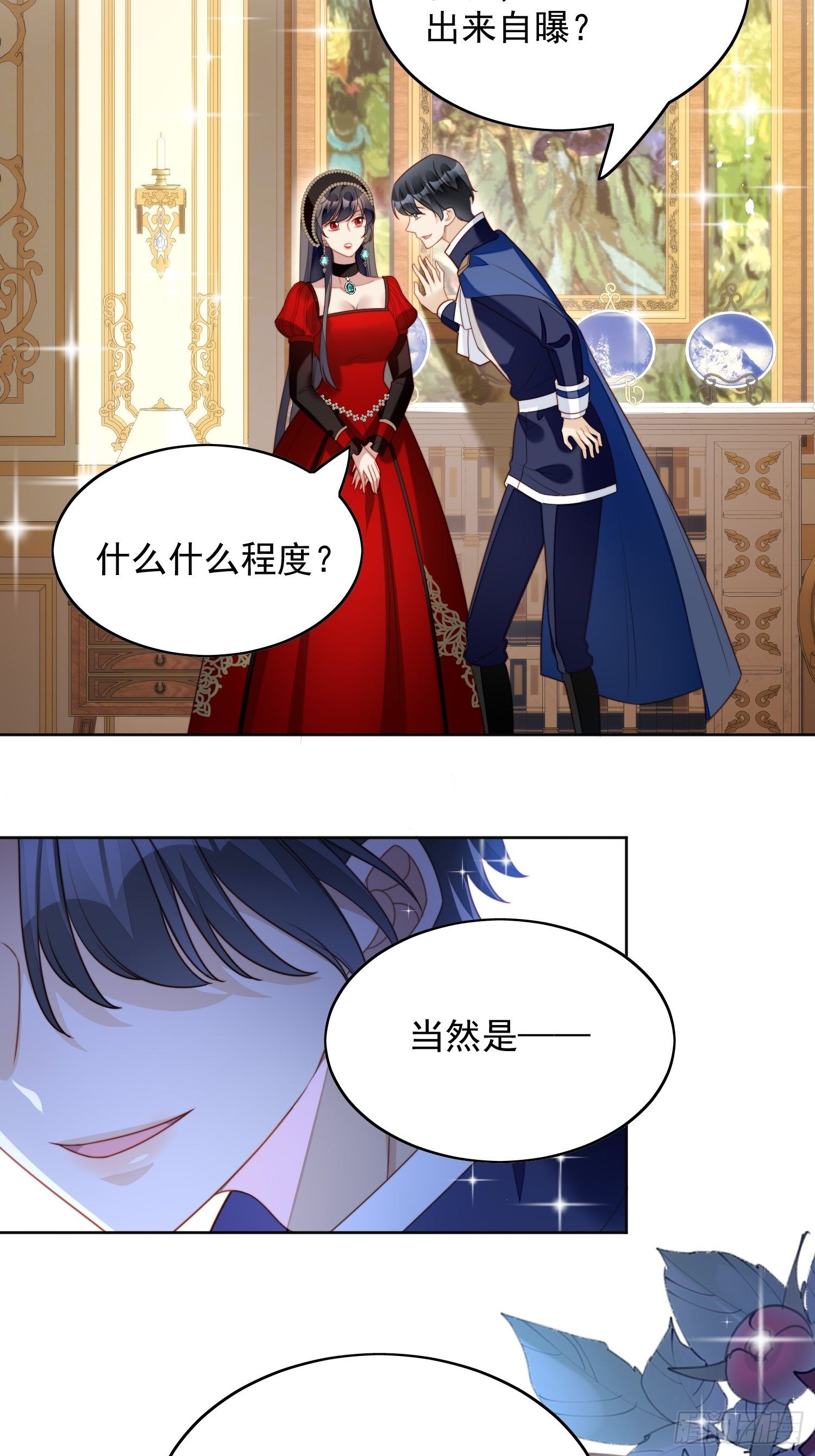 我穿越成了恶毒皇后小说名字漫画,第四十话 活下去2图