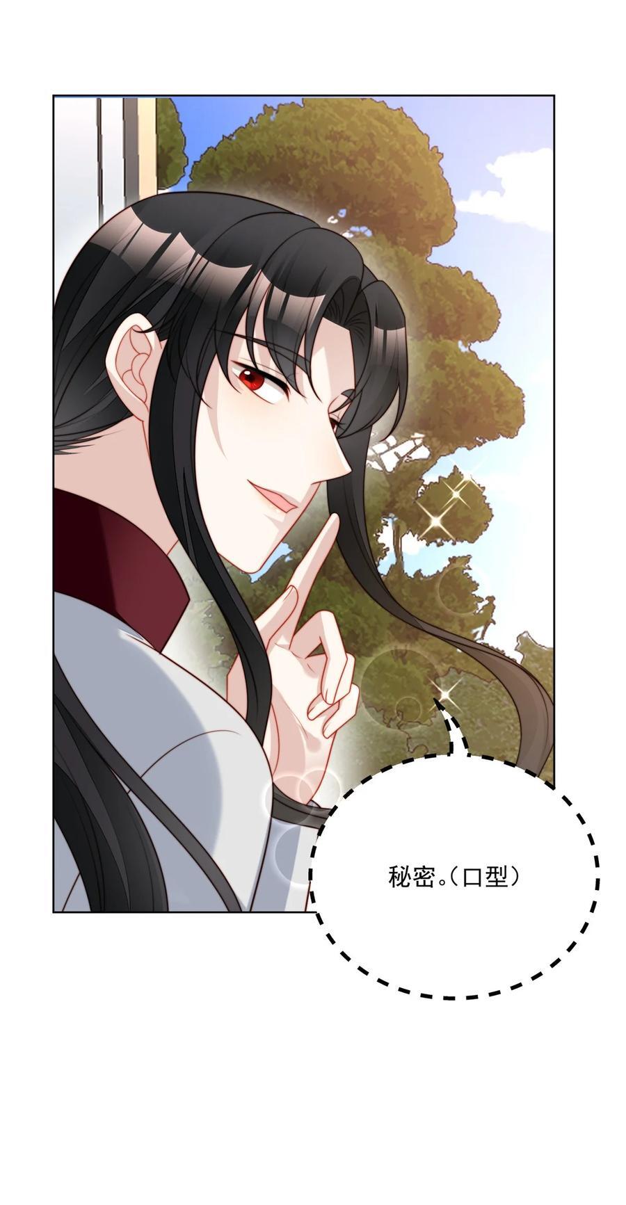 我穿越成了恶毒皇后小说名字漫画,第190话 梦境2图