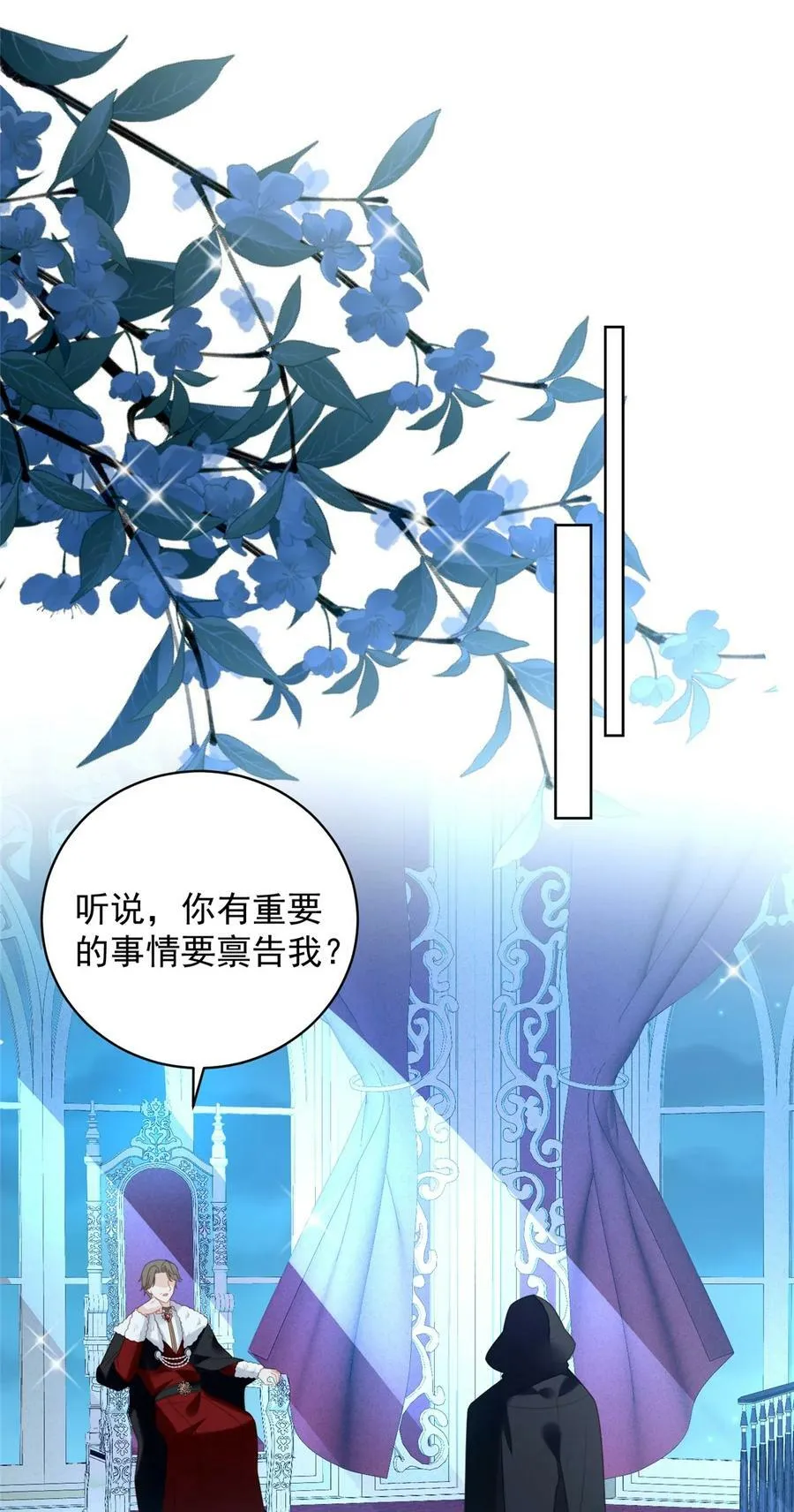 我穿越成了恶毒皇后小说名字漫画,第170话 联手救人2图