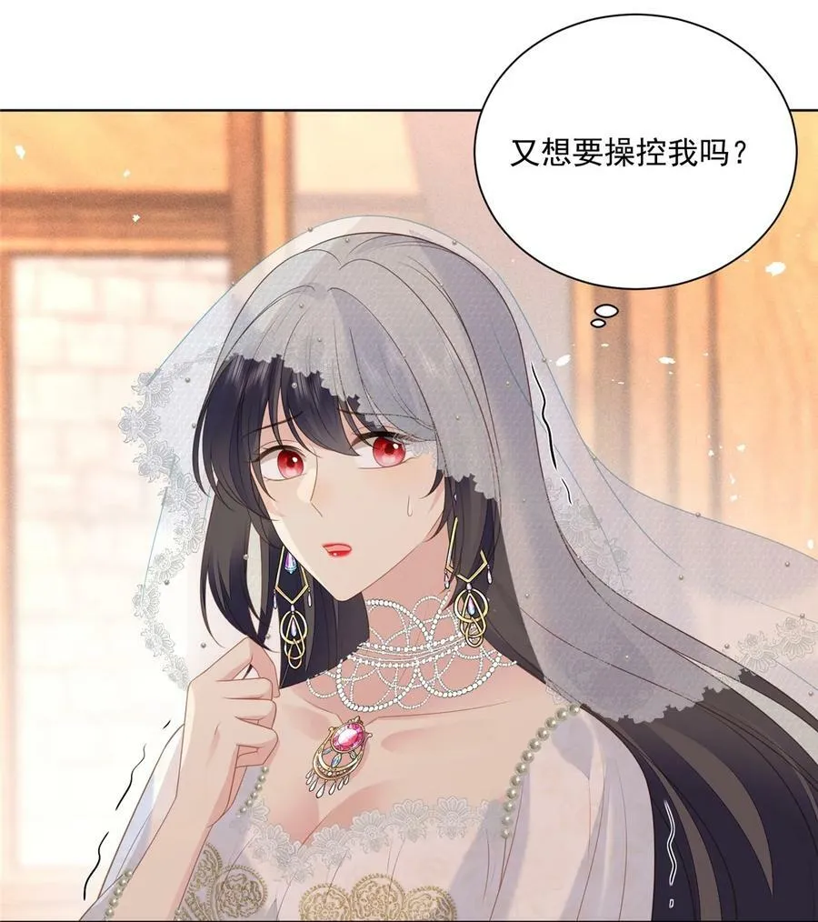 我穿越成了恶毒皇后小说名字漫画,第173话 抢亲2图