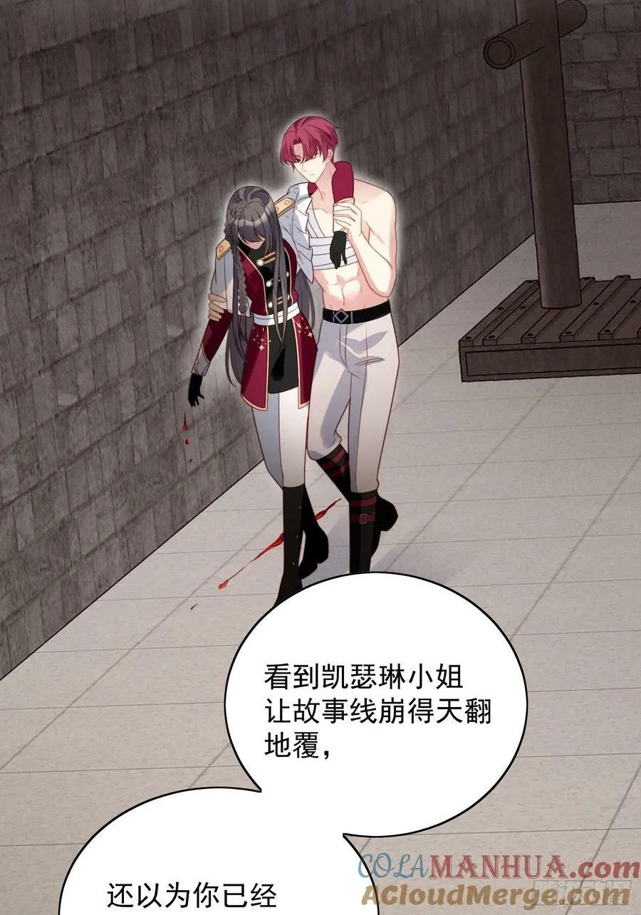 某天穿成恶毒皇后漫画免费阅读漫画,第97话 他都知道了1图