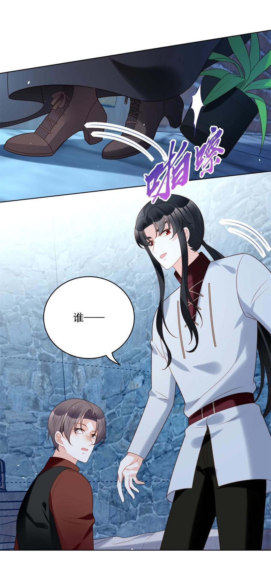 我穿越成了恶毒皇后小说名字漫画,第194话 梦醒2图