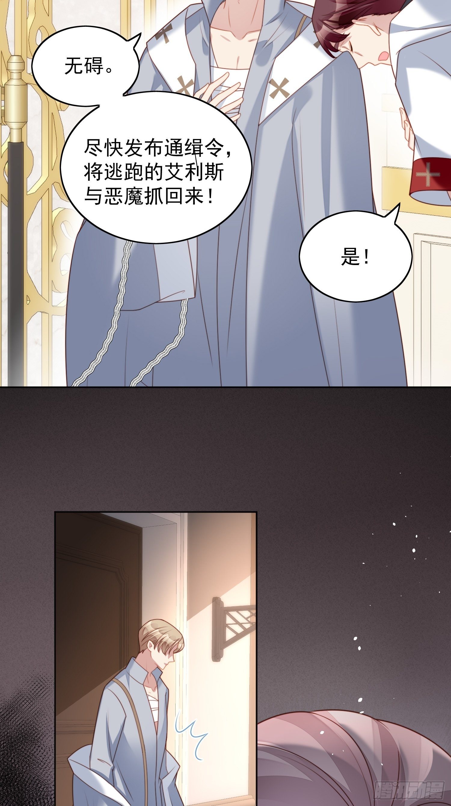我穿越成了恶毒皇后小说名字漫画,第四十话 我会心疼的2图